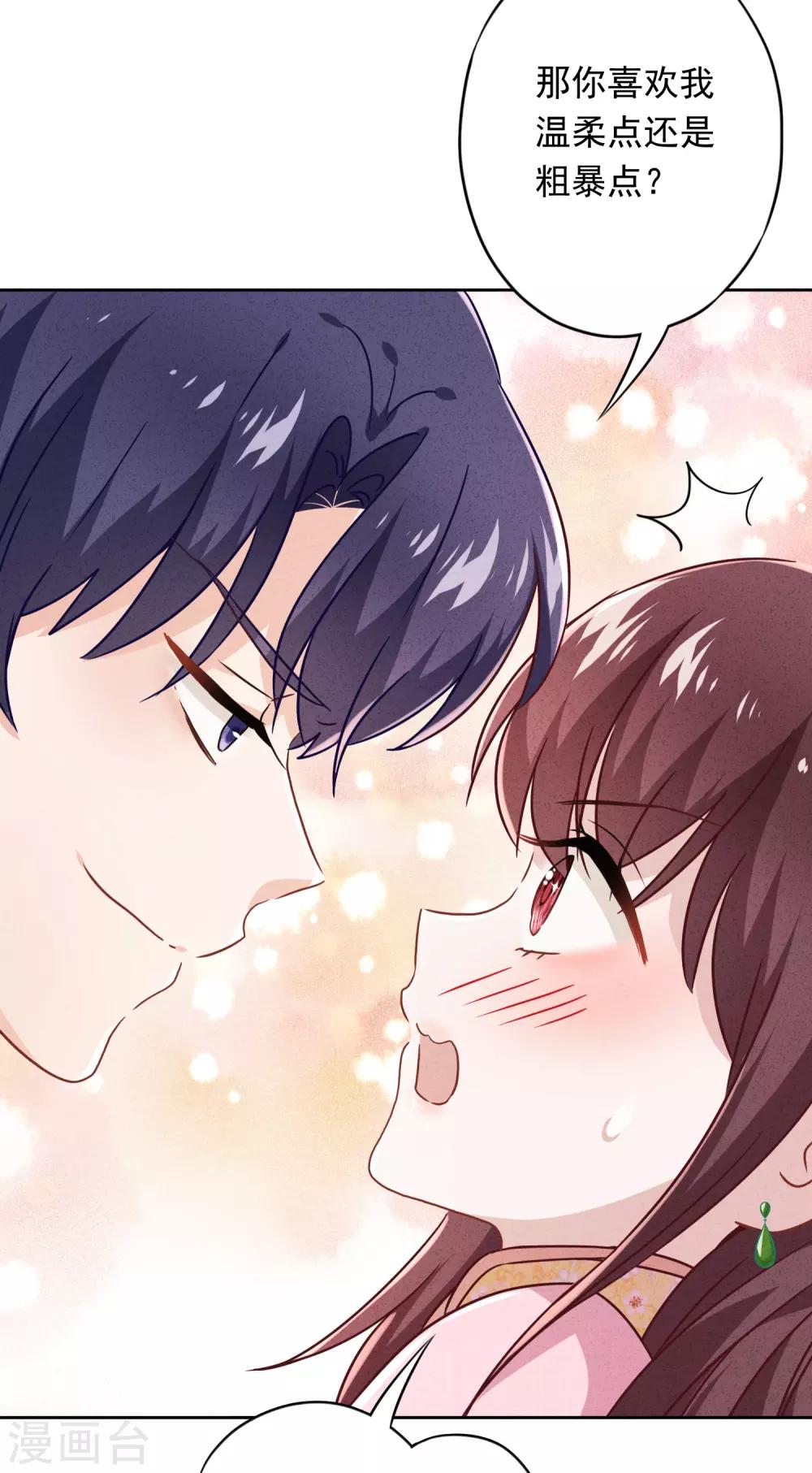 第64话 粗暴的温柔-第69话
