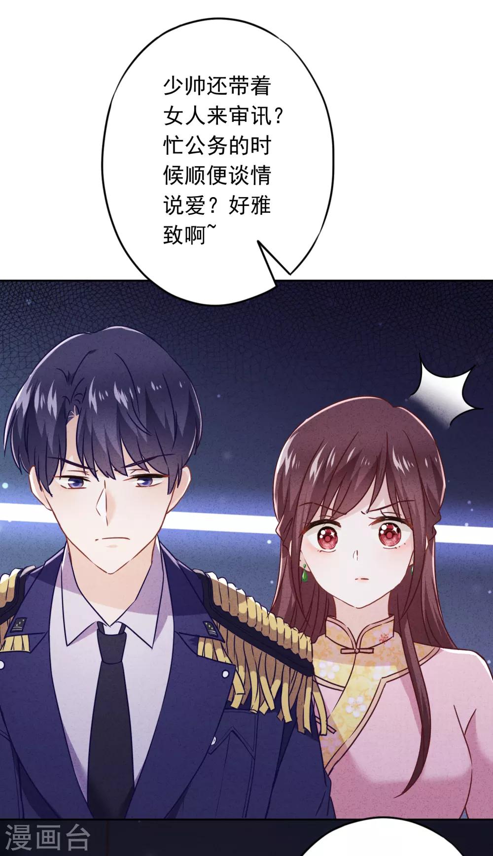 第64话 粗暴的温柔-第69话