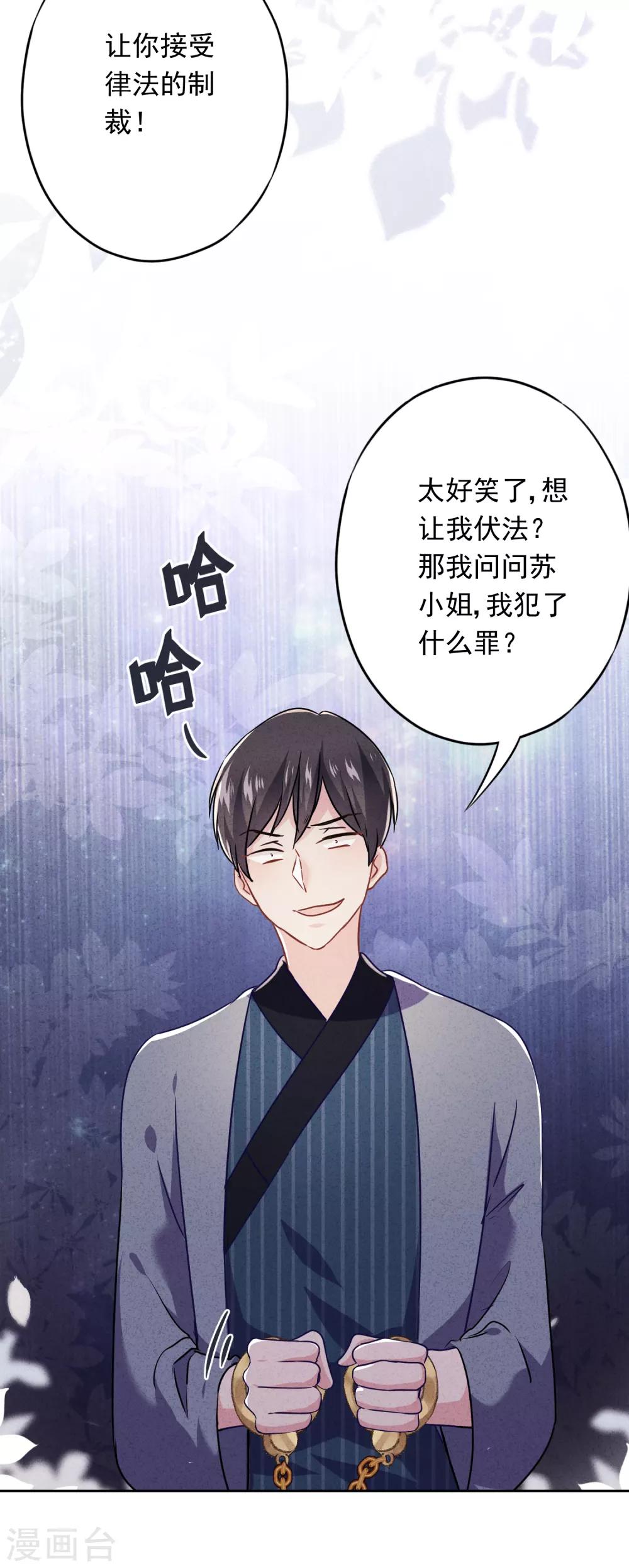 第64话 粗暴的温柔-第69话