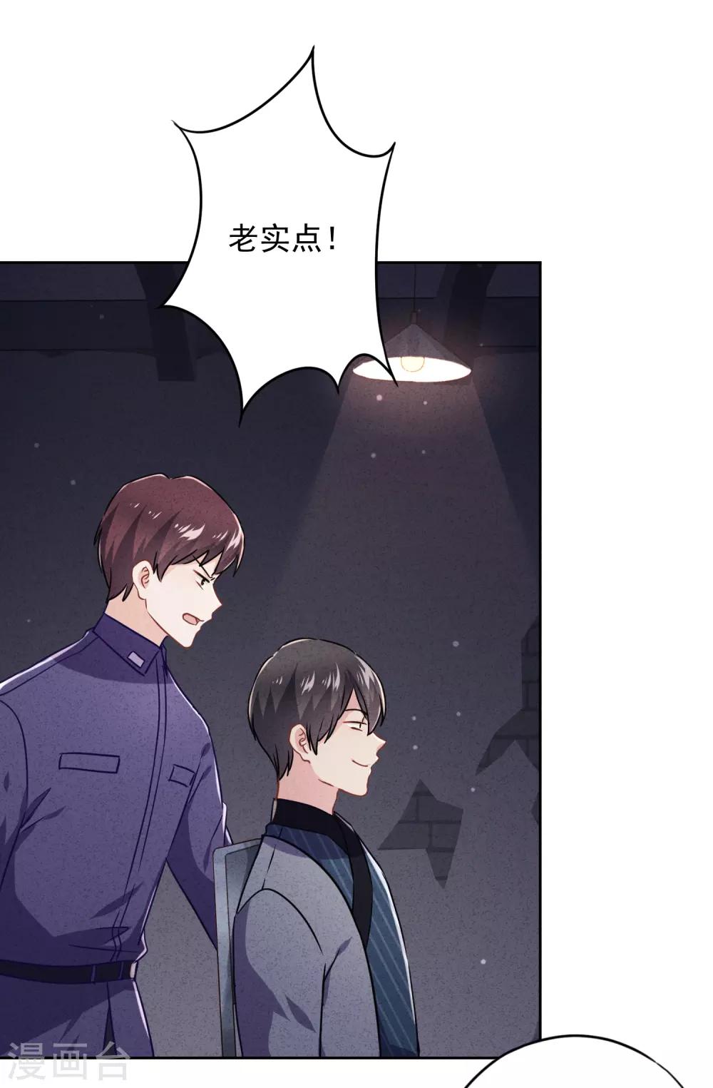 第64话 粗暴的温柔-第69话