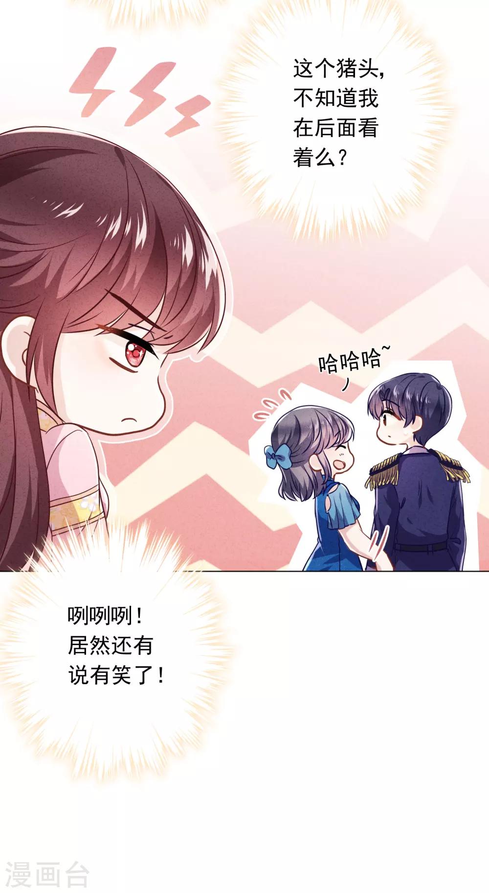 第66话 假扮情侣-第71话