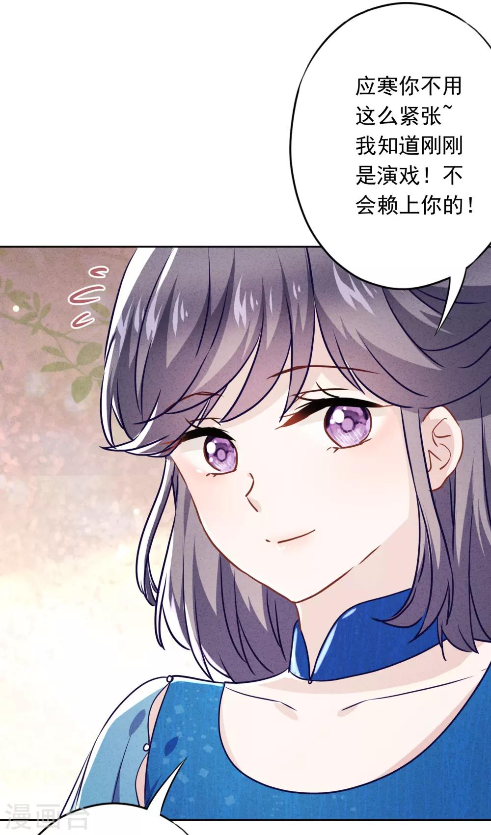 第66话 假扮情侣-第71话