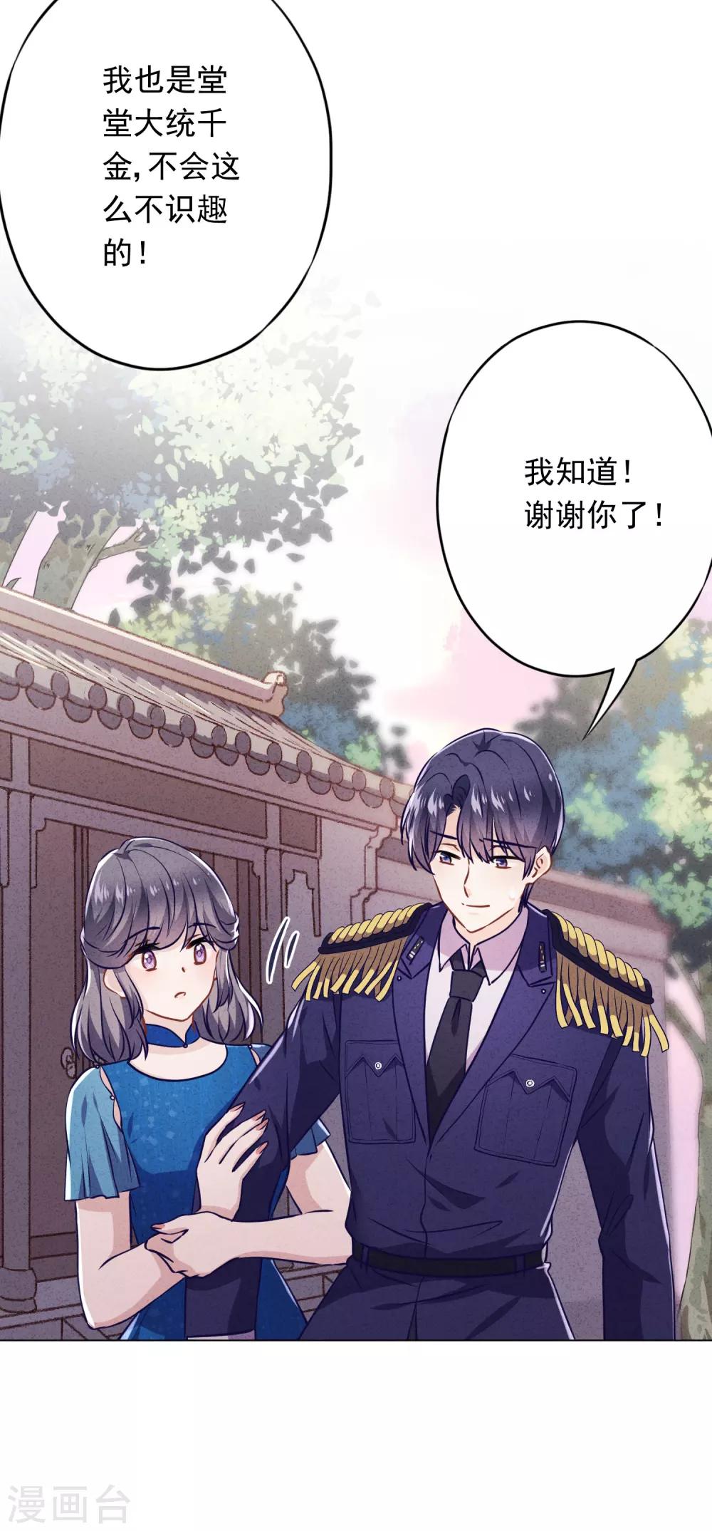第66话 假扮情侣-第71话