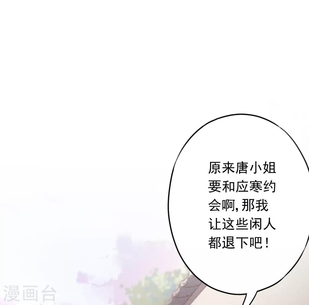 第66话 假扮情侣-第71话
