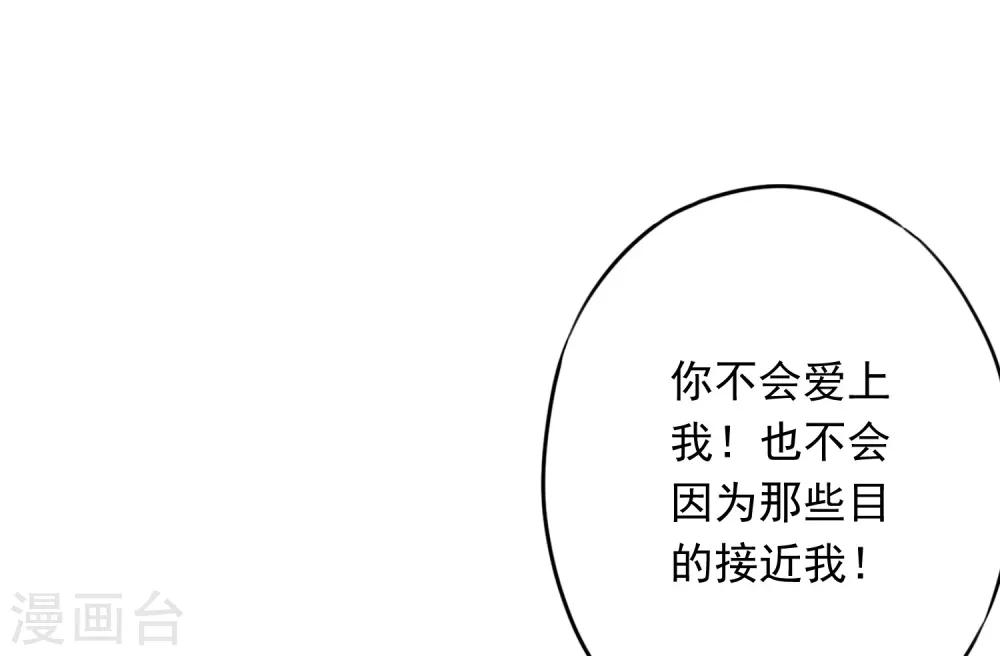 第66话 假扮情侣-第71话