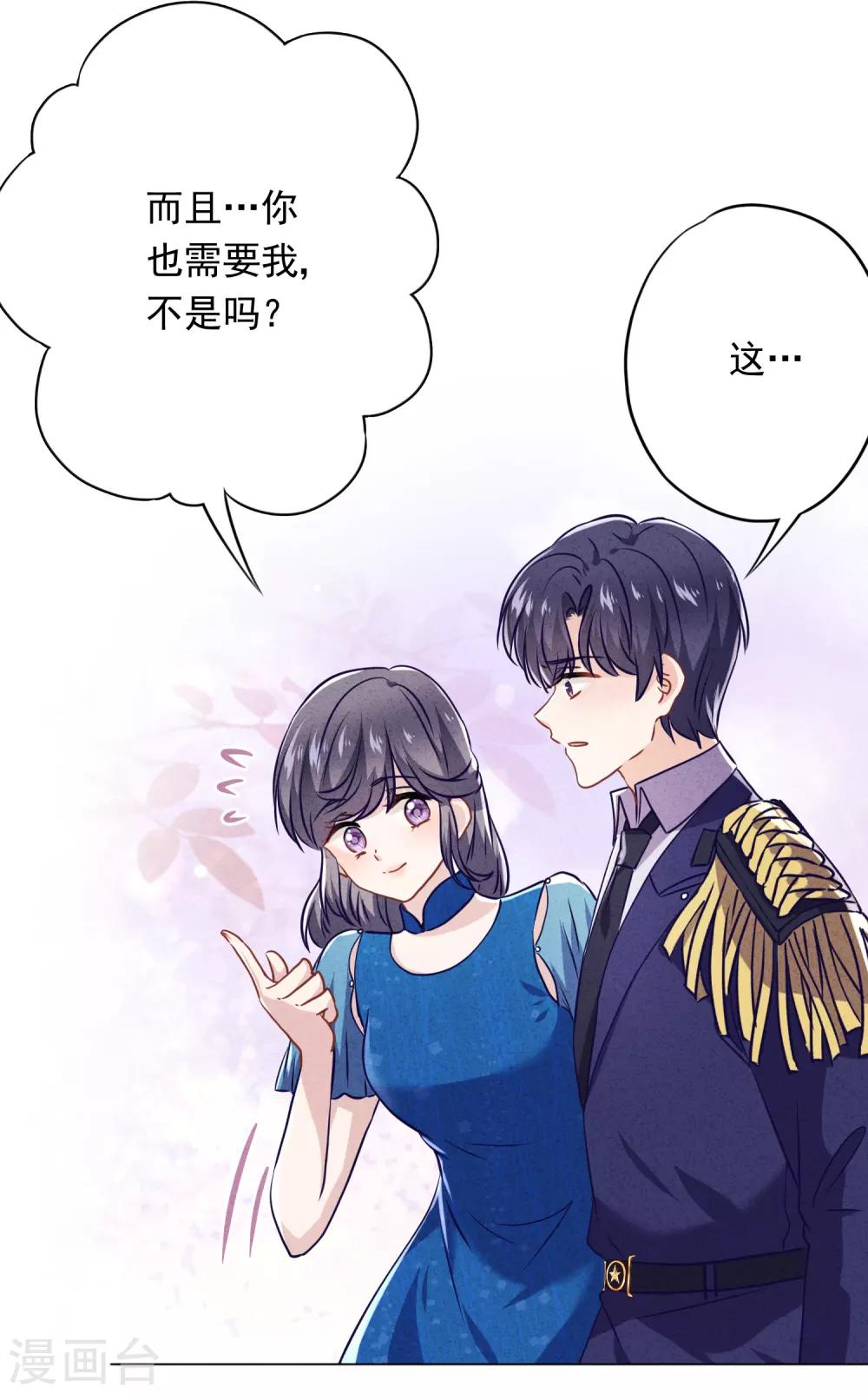 第66话 假扮情侣-第71话