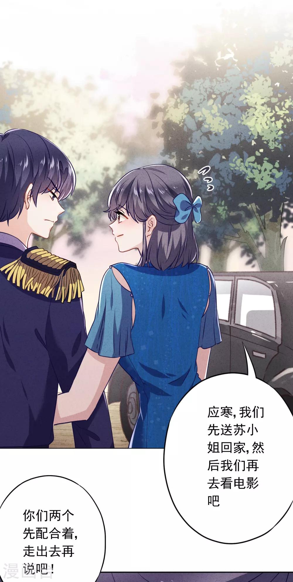 第66话 假扮情侣-第71话