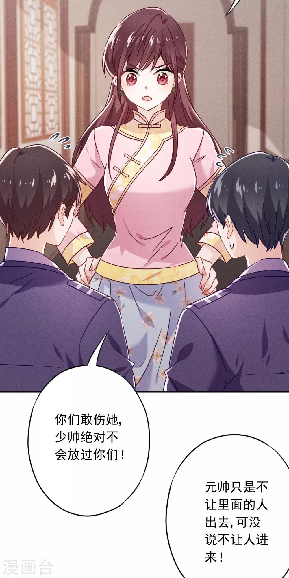 第68话 逼婚-第73话