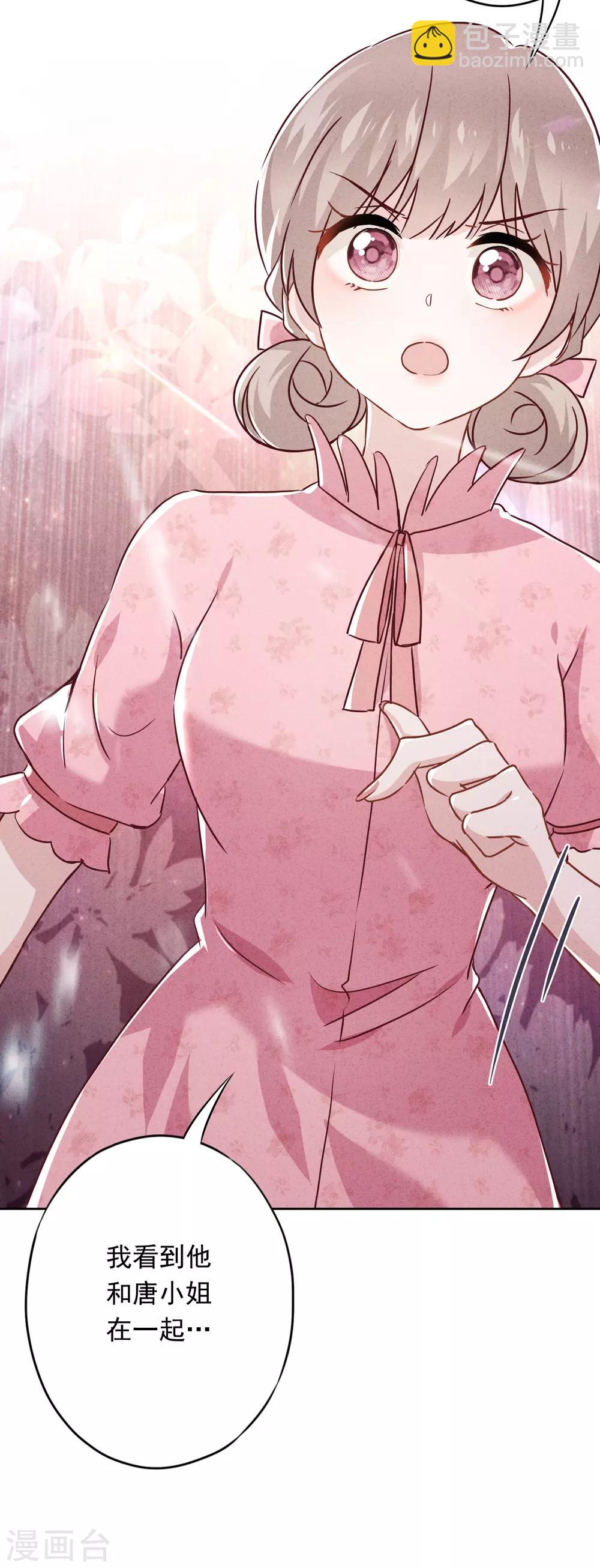 第68话 逼婚-第73话