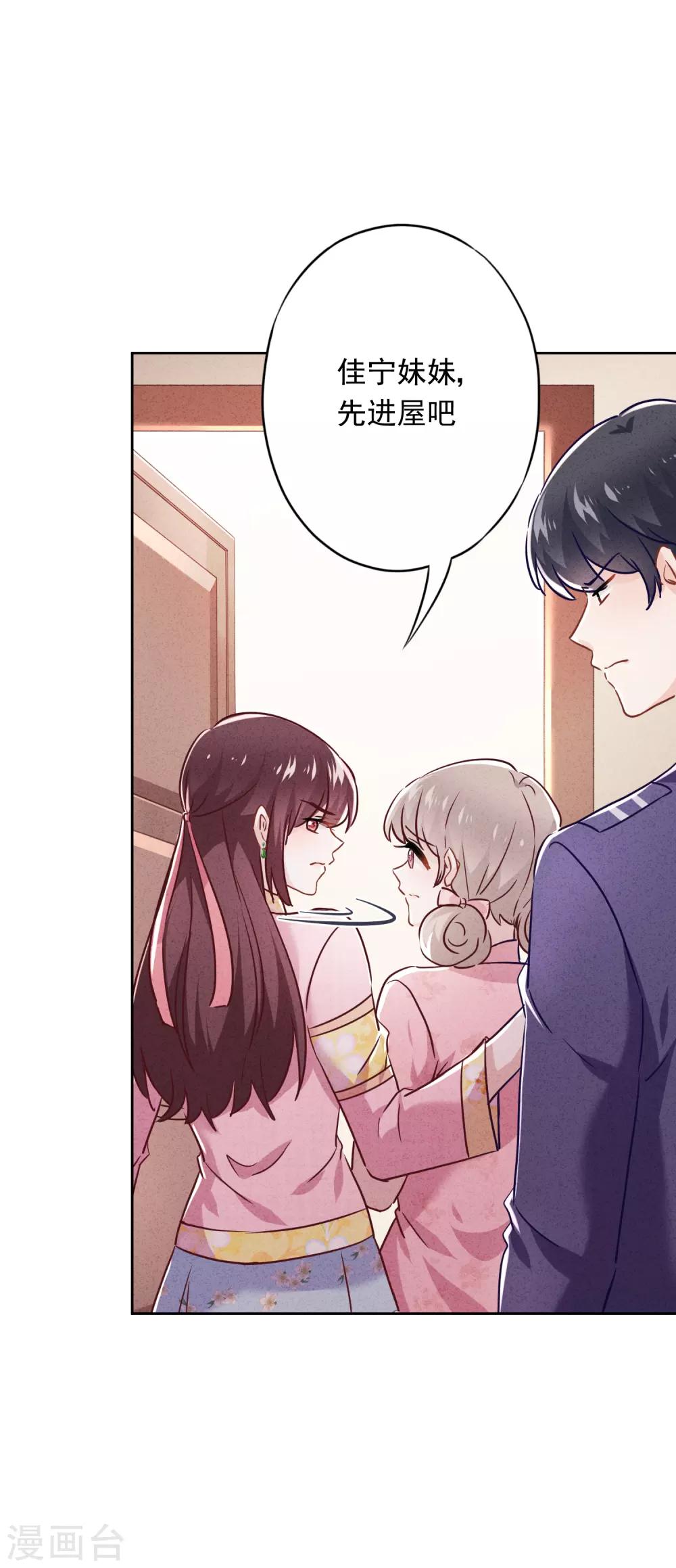 第68话 逼婚-第73话