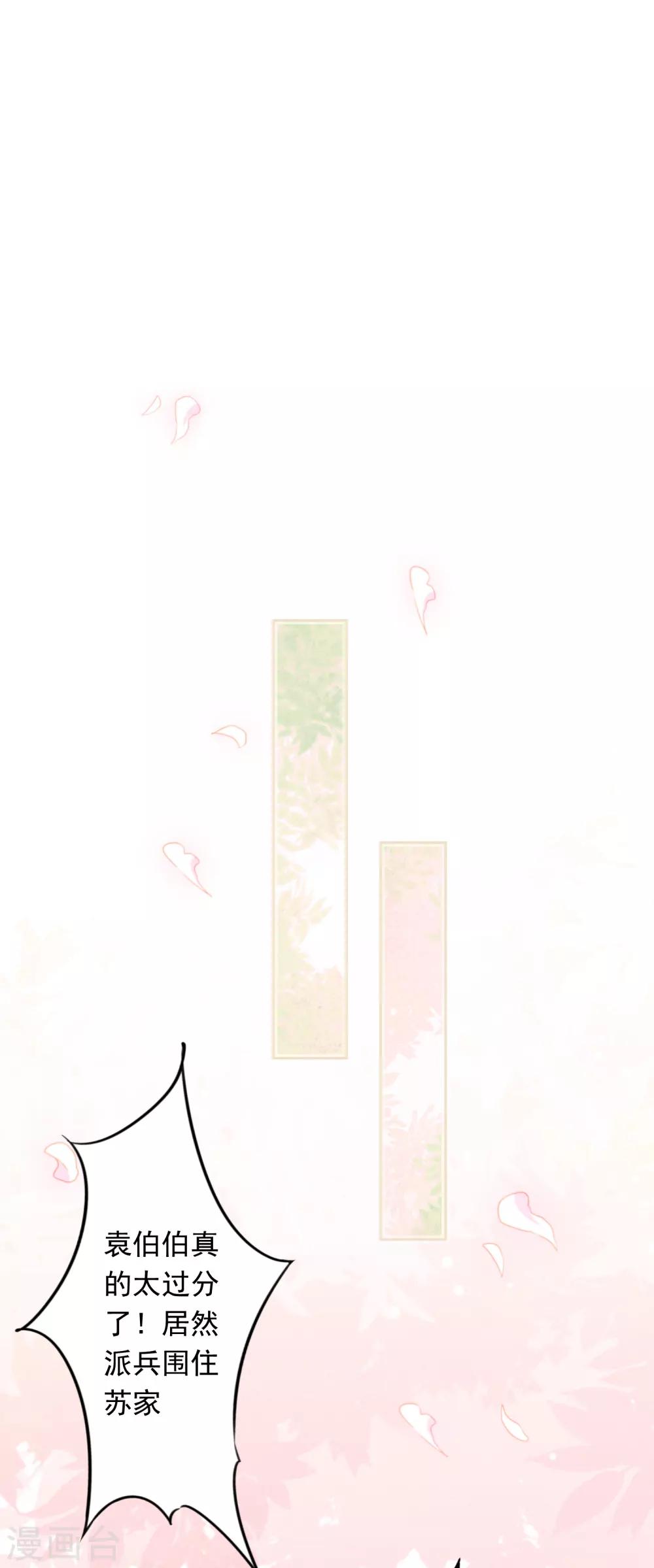 第68话 逼婚-第73话