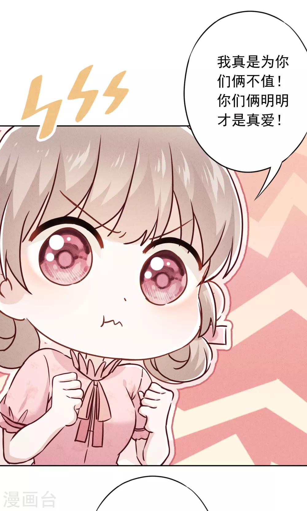 第68话 逼婚-第73话