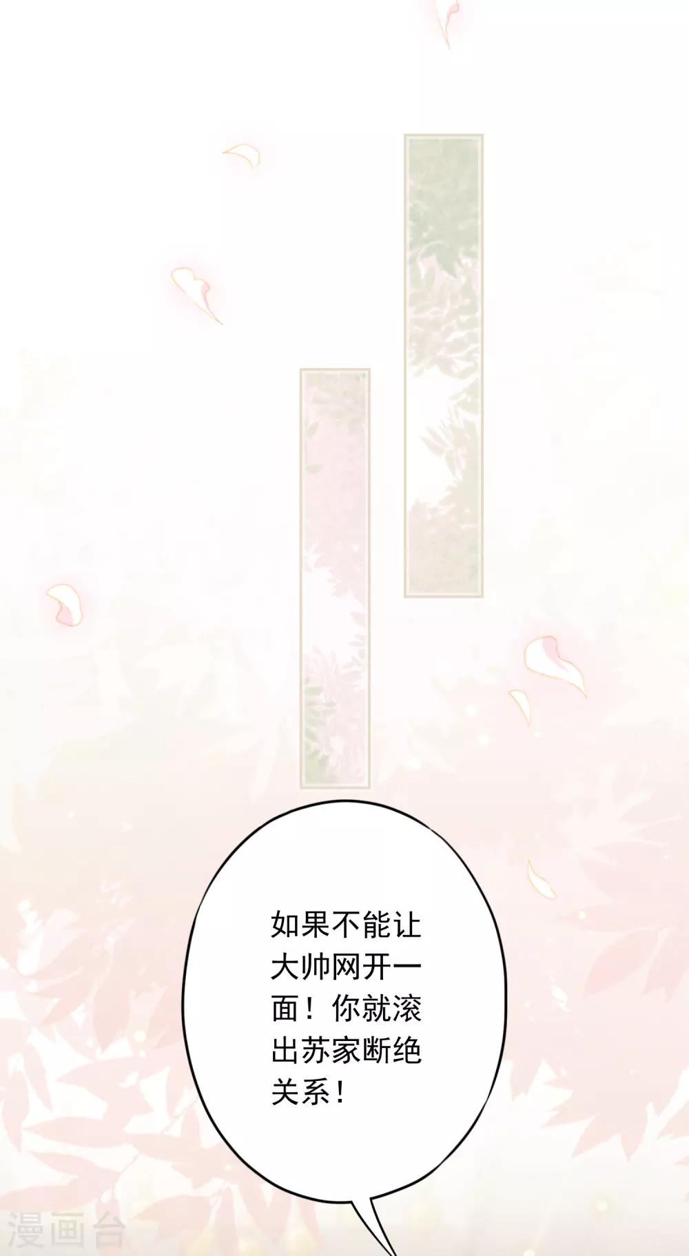 第68话 逼婚-第73话