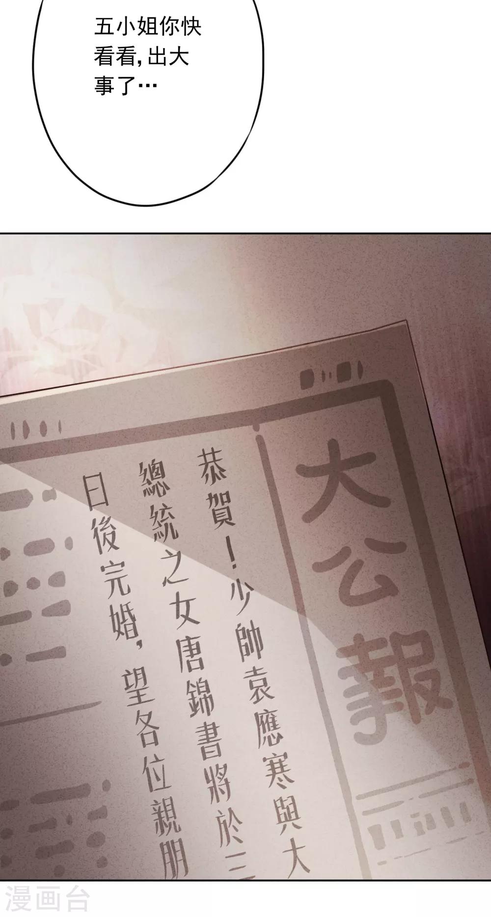 第68话 逼婚-第73话