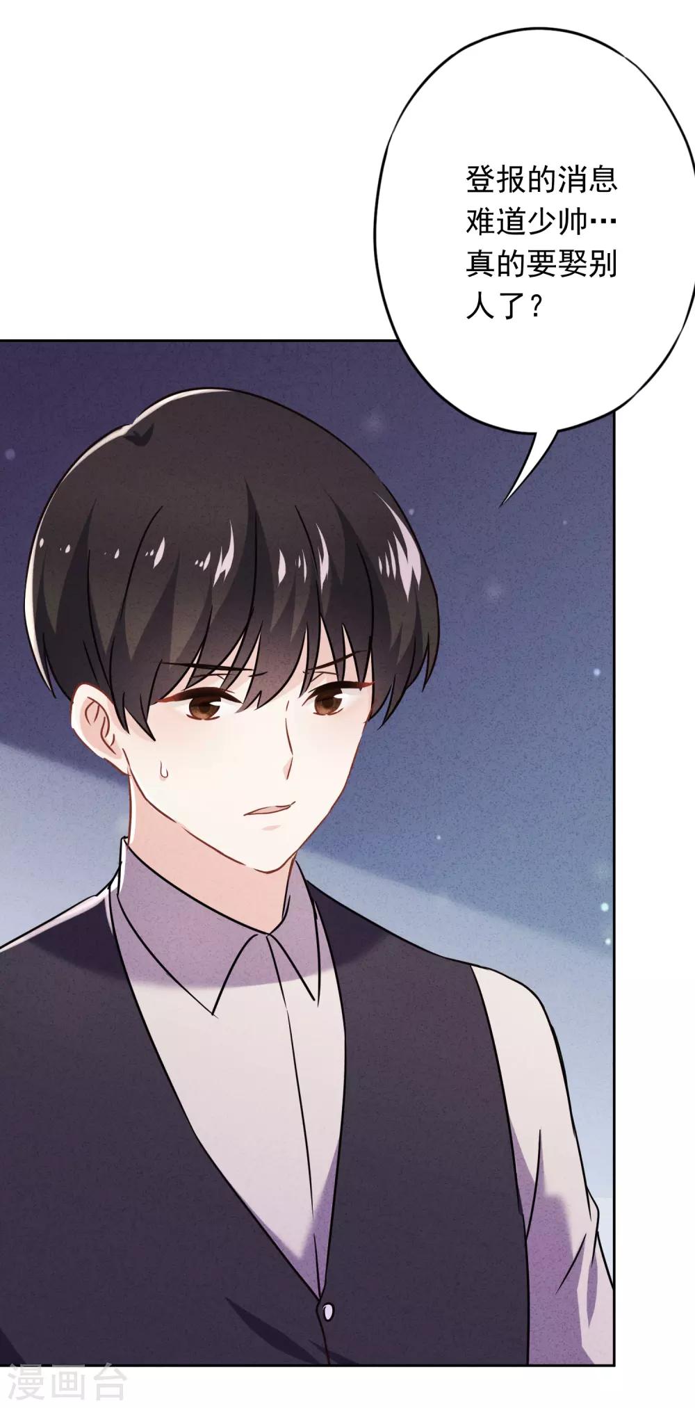 第68话 逼婚-第73话