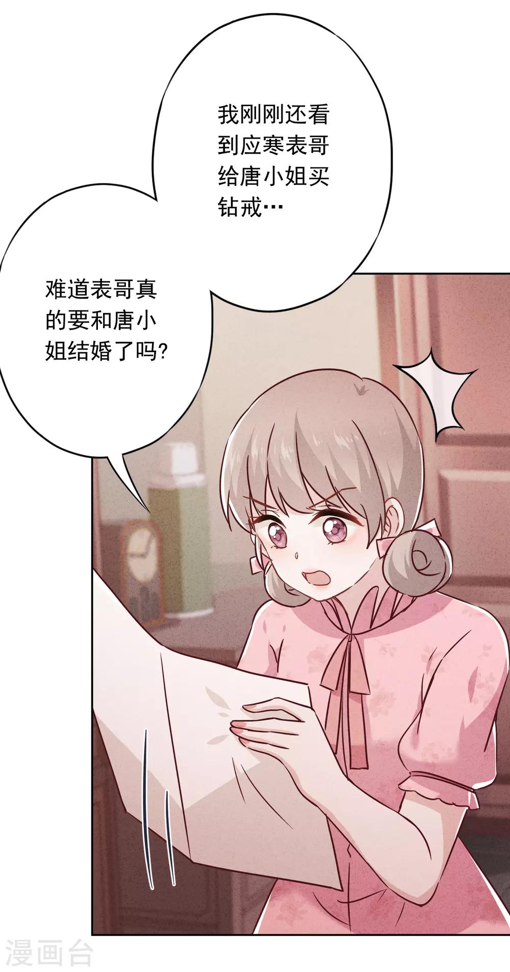 第68话 逼婚-第73话