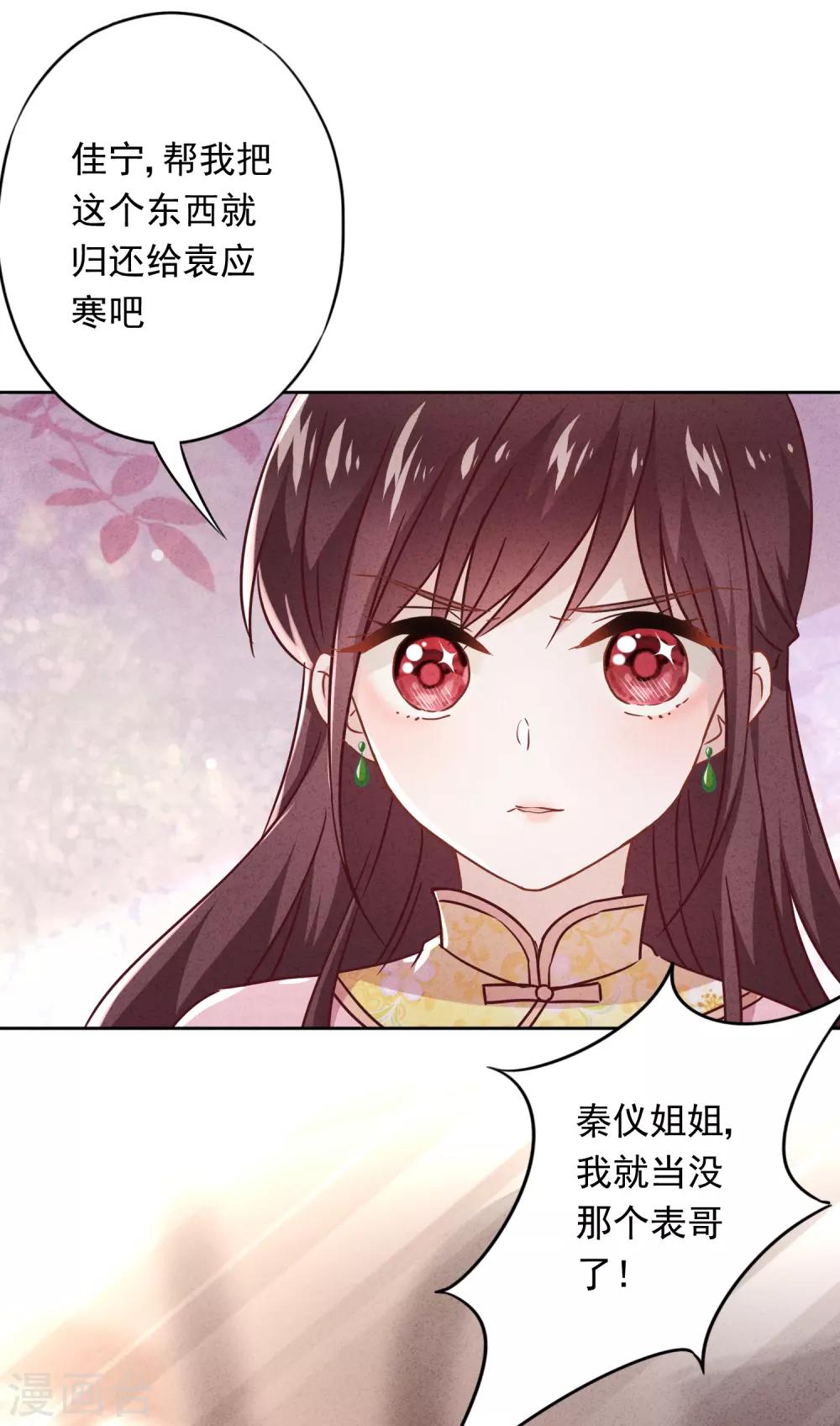 第68话 逼婚-第73话