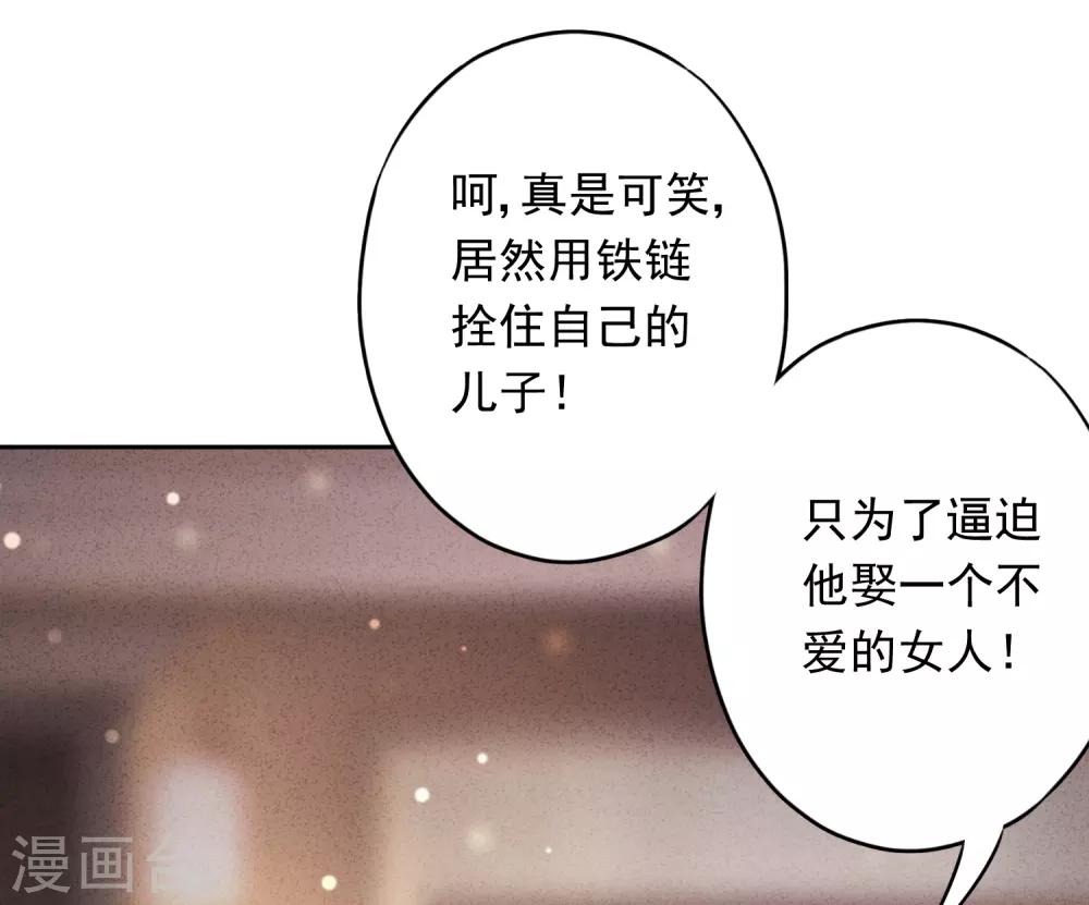 第68话 逼婚-第73话