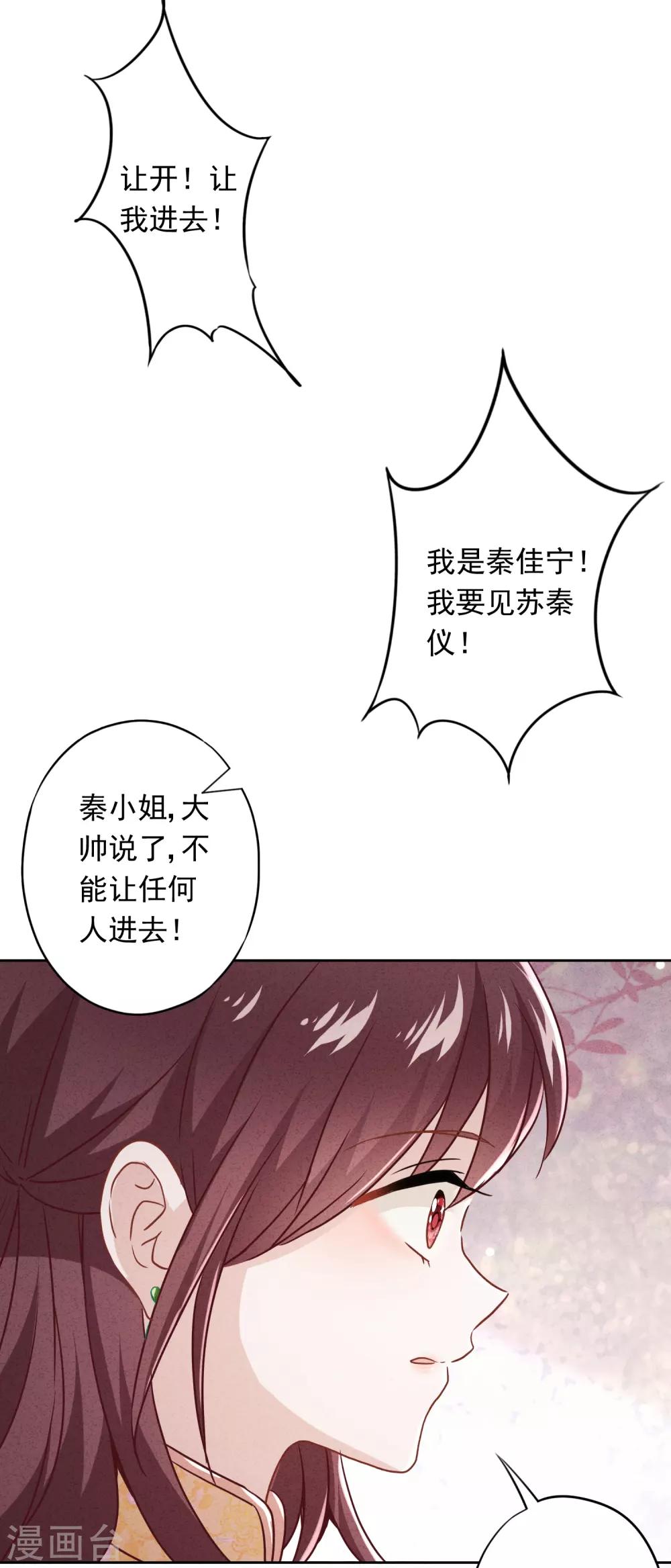 第68话 逼婚-第73话