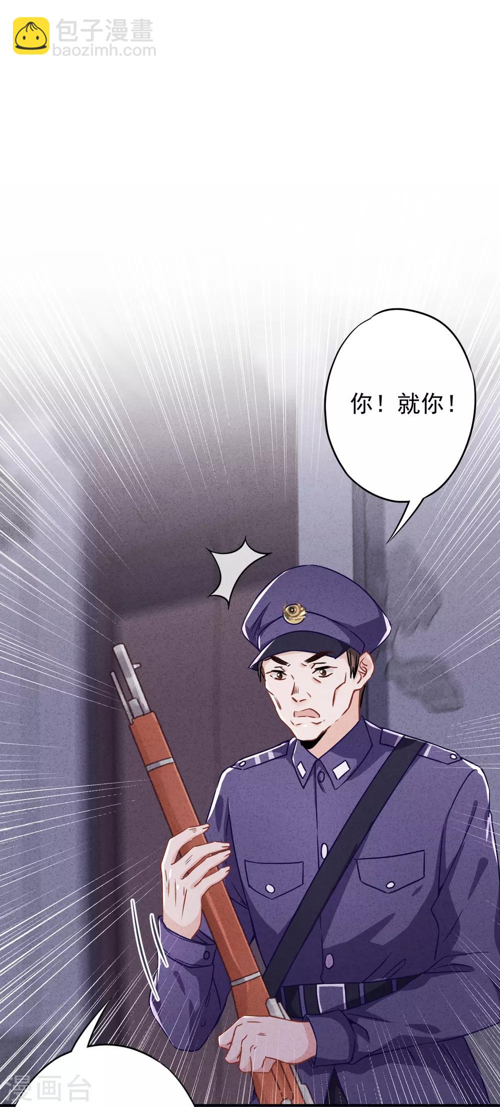 第70话 拯救行动-第75话