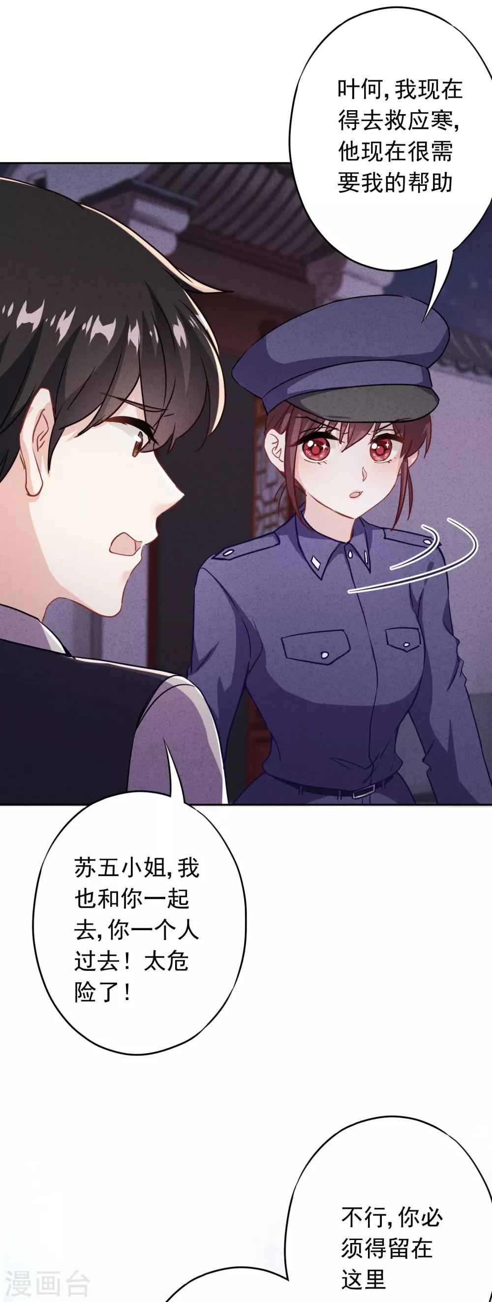 第70话 拯救行动-第75话