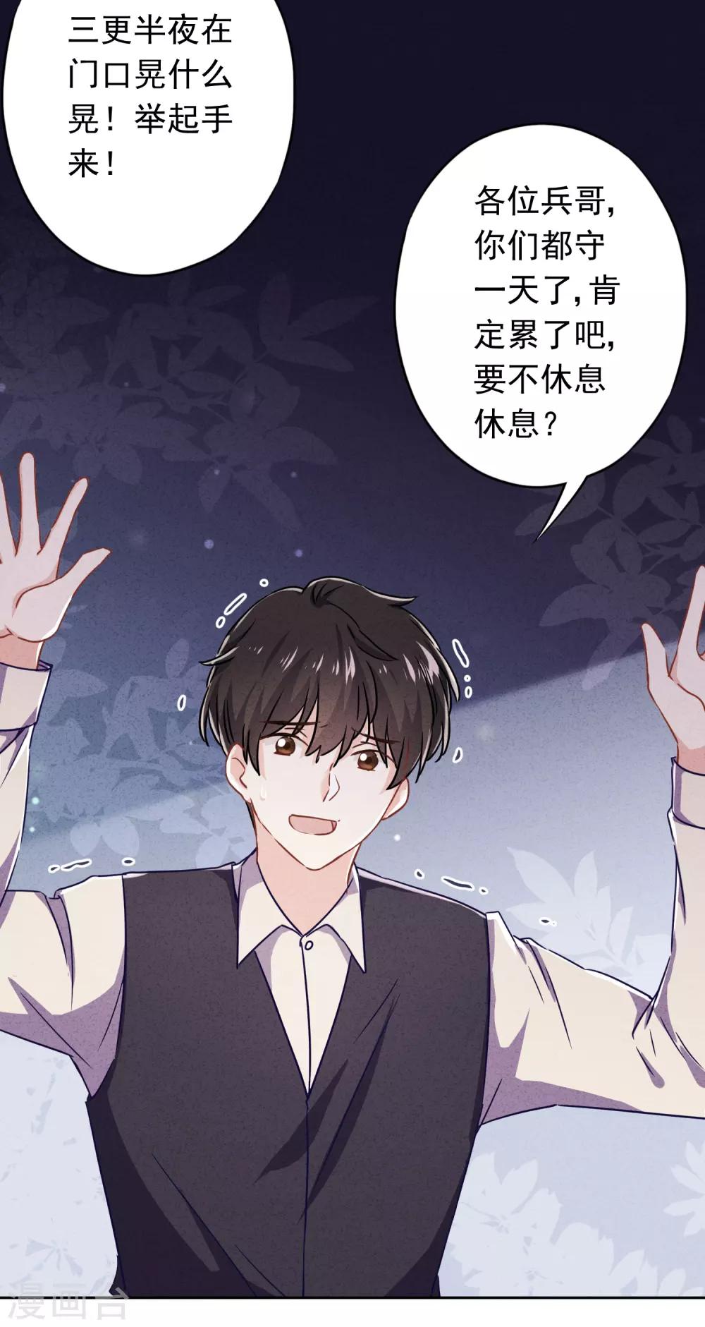 第70话 拯救行动-第75话