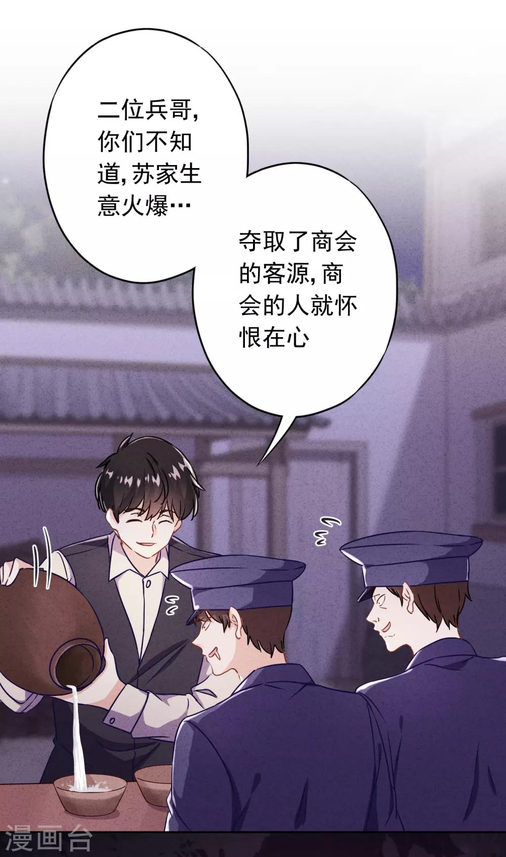 第70话 拯救行动-第75话