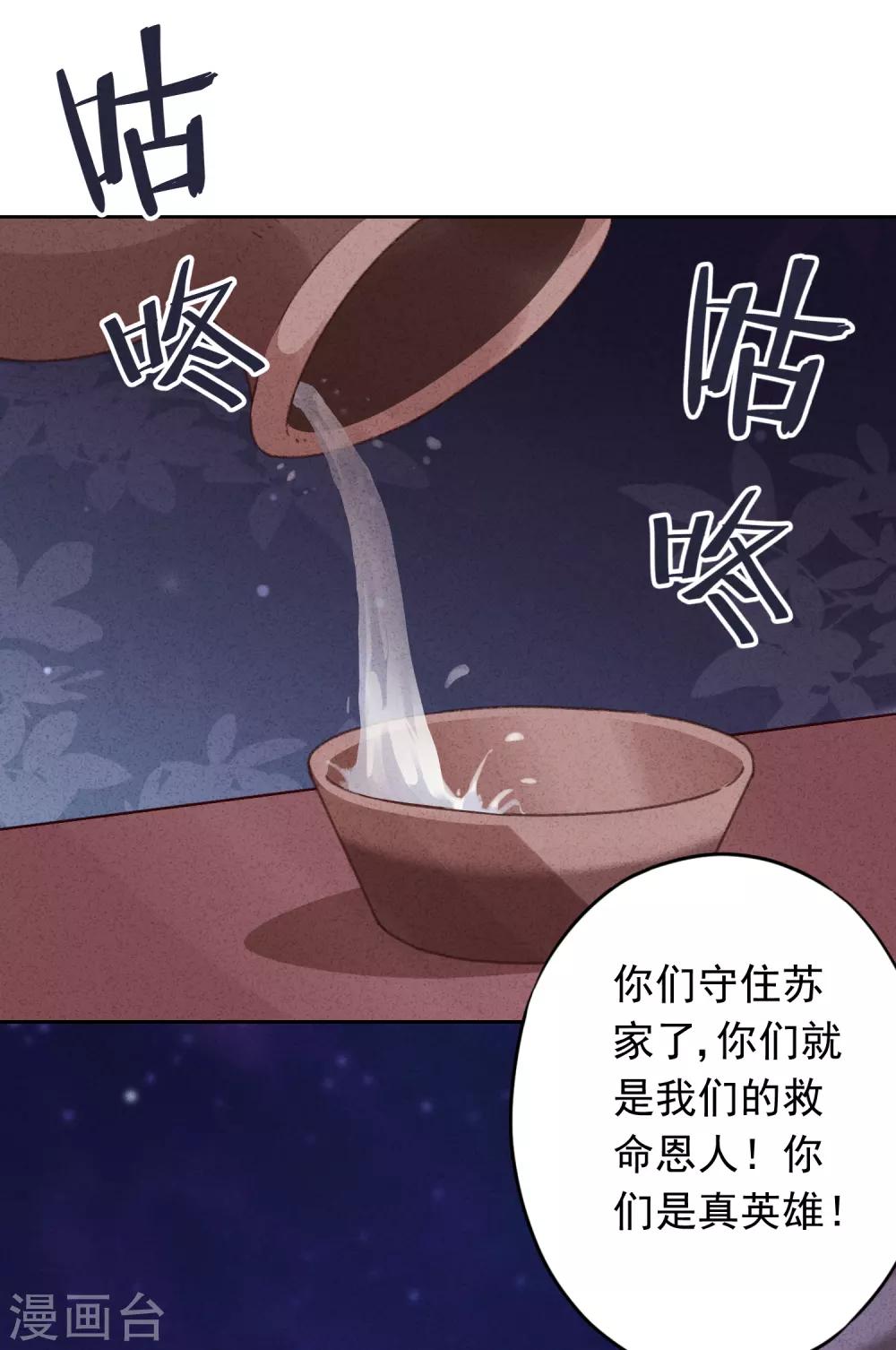 第70话 拯救行动-第75话