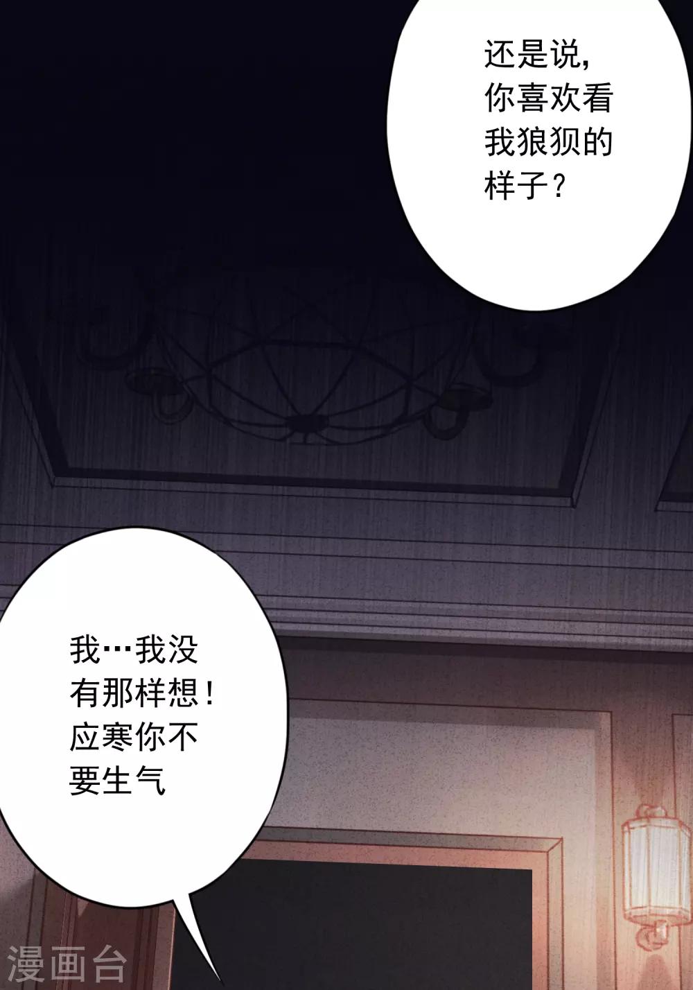 第72话 危急时刻-第77话