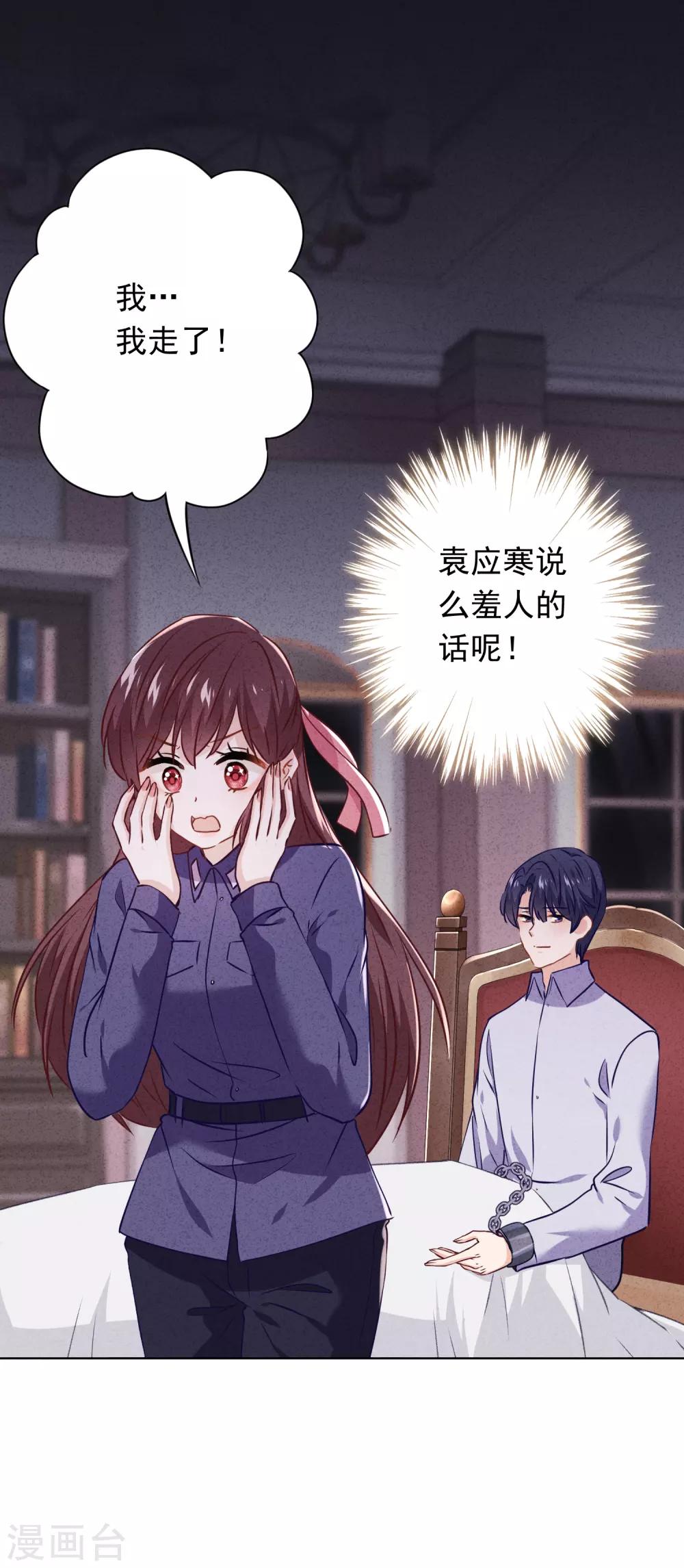 第72话 危急时刻-第77话