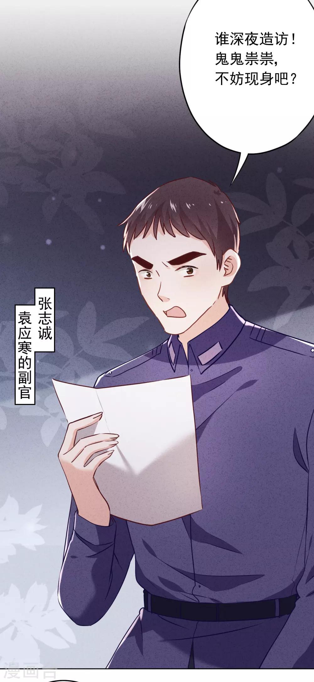 第72话 危急时刻-第77话
