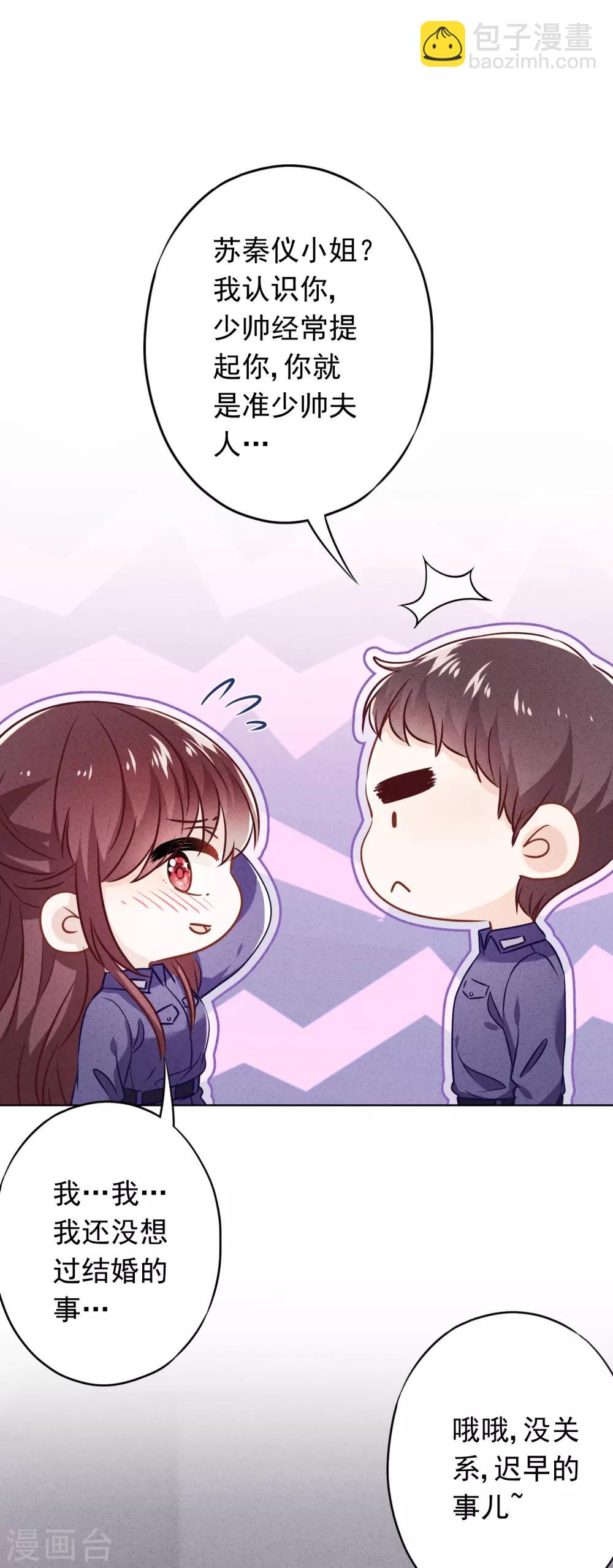 第72话 危急时刻-第77话