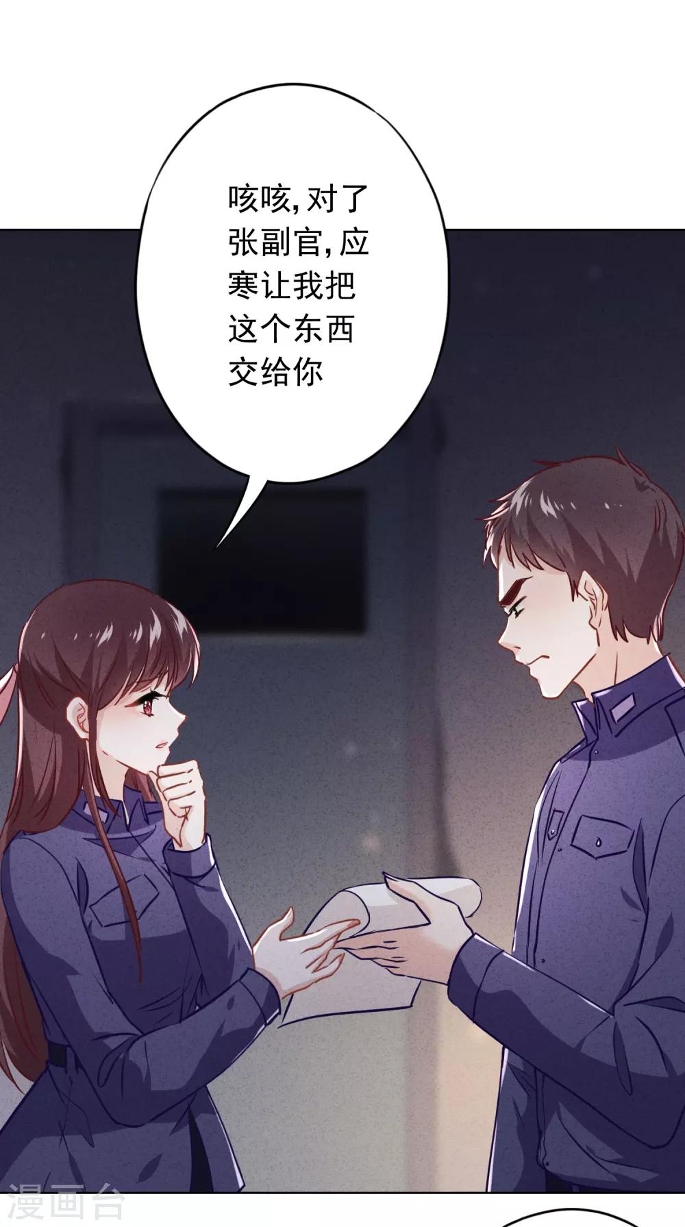 第72话 危急时刻-第77话
