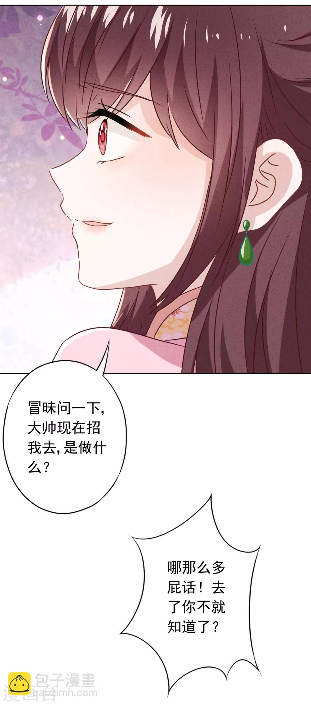 第74话 大喜之日-第79话