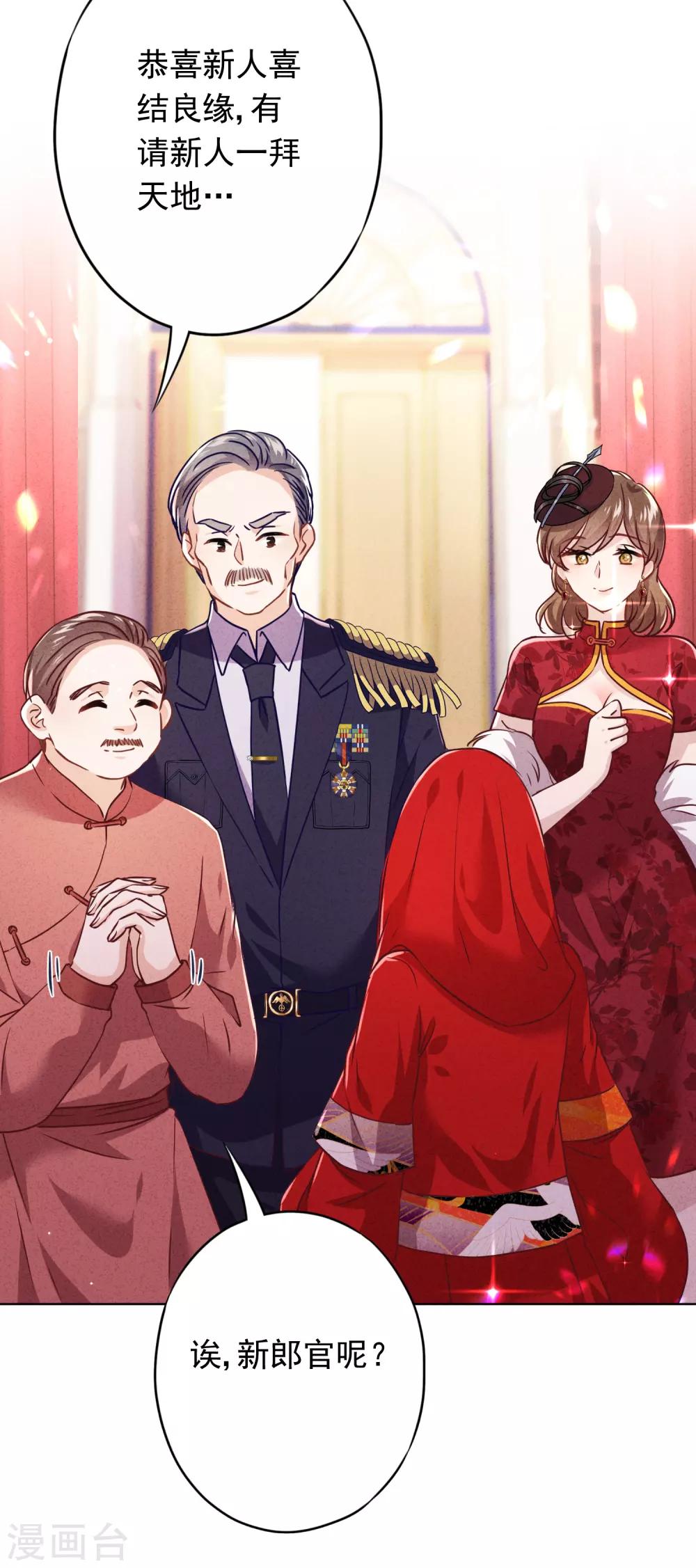 第74话 大喜之日-第79话