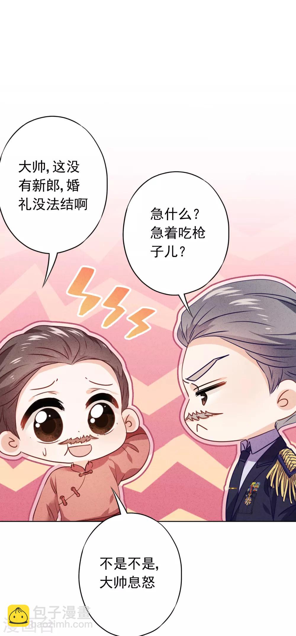 第74话 大喜之日-第79话