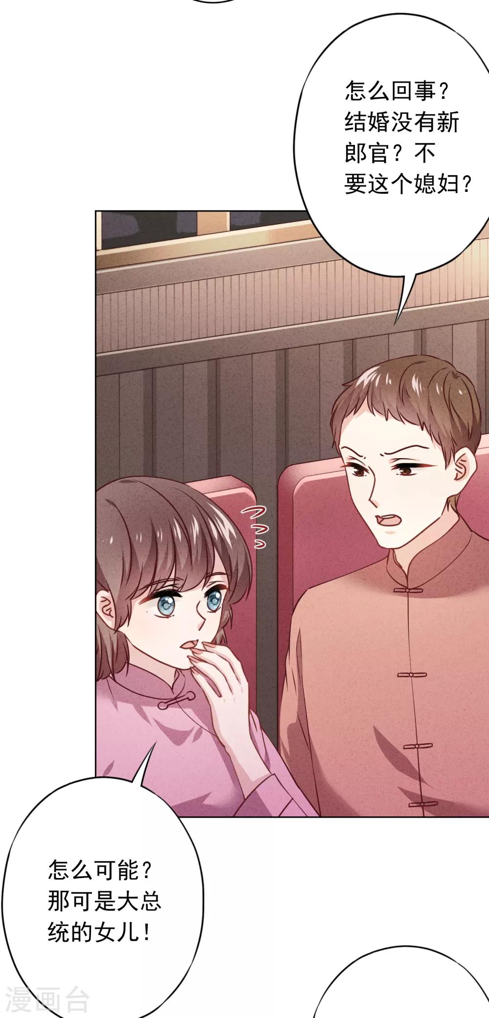 第74话 大喜之日-第79话