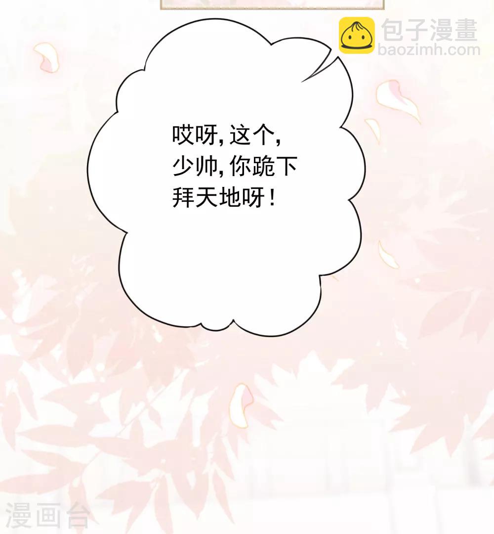 第74话 大喜之日-第79话