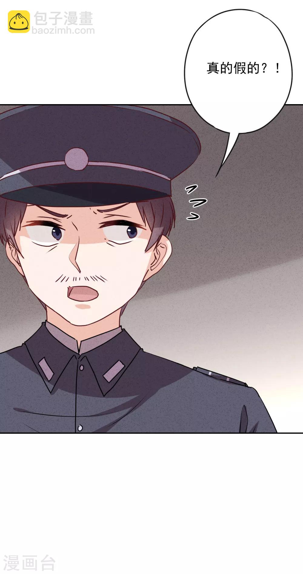 第7话 少帅的女人-第9话
