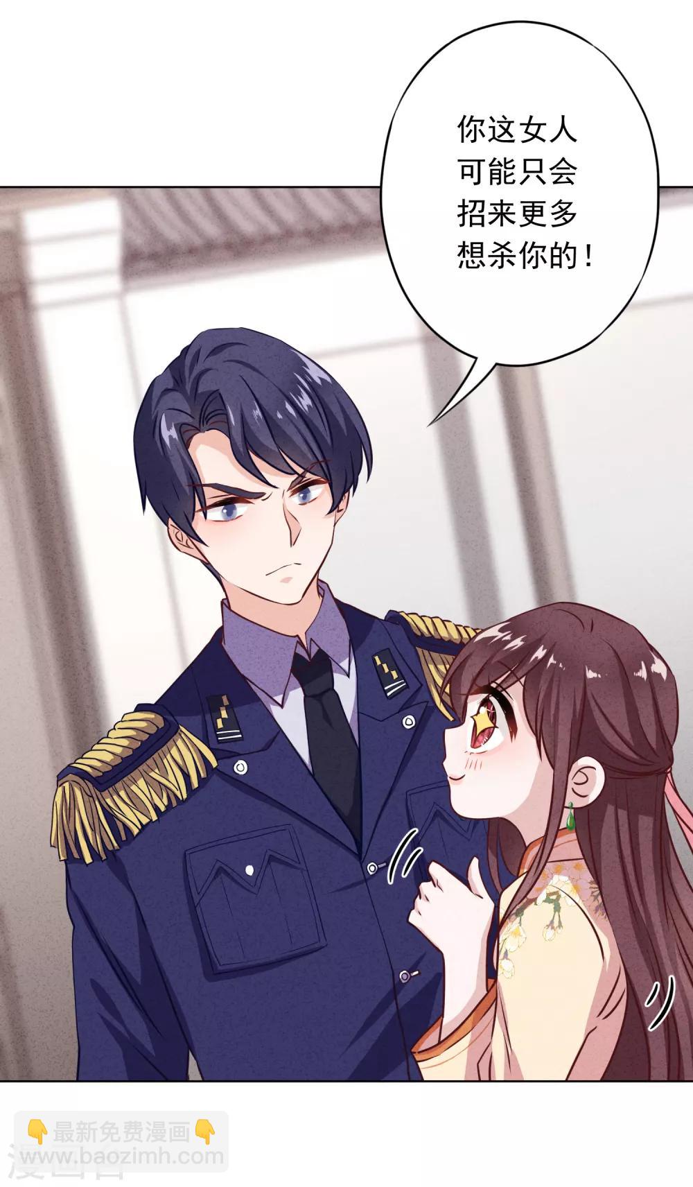 第7话 少帅的女人-第9话