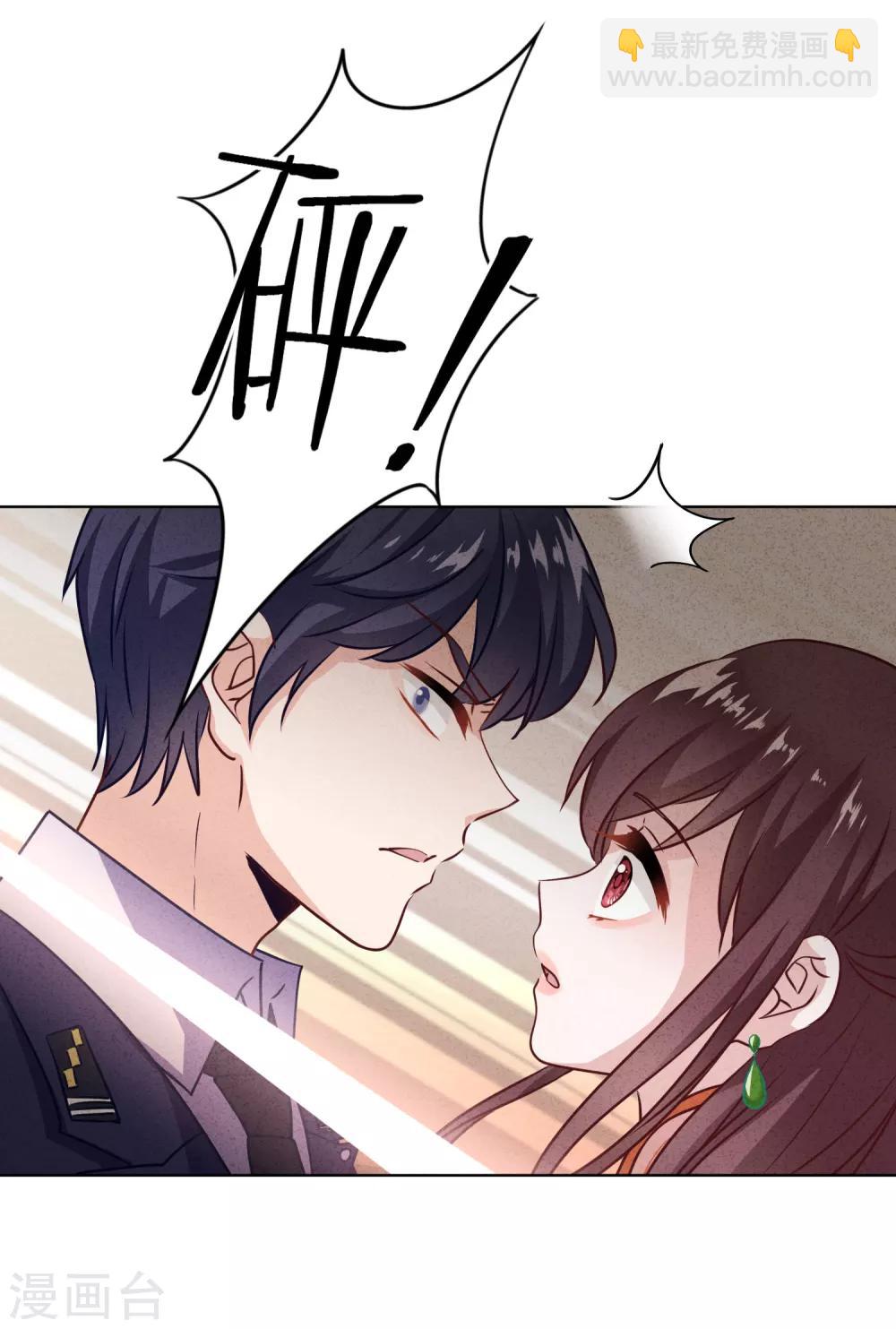 第7话 少帅的女人-第9话