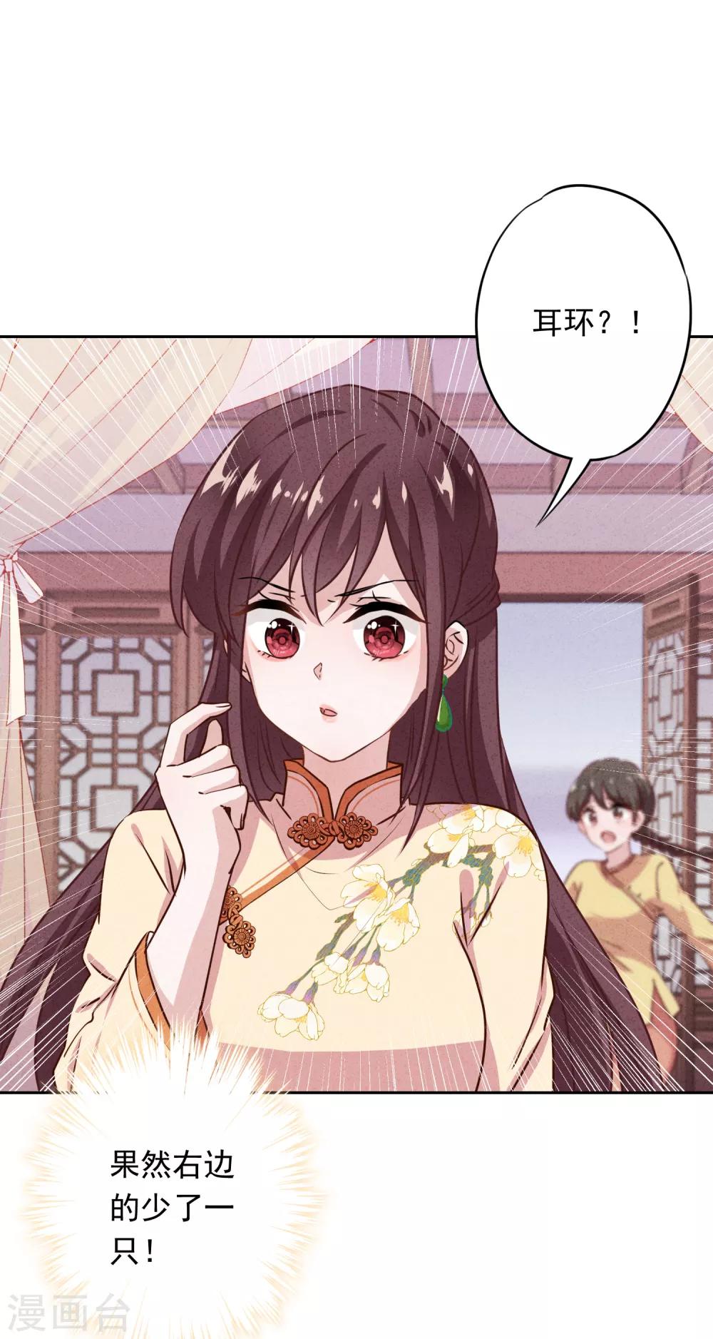第7话 少帅的女人-第9话