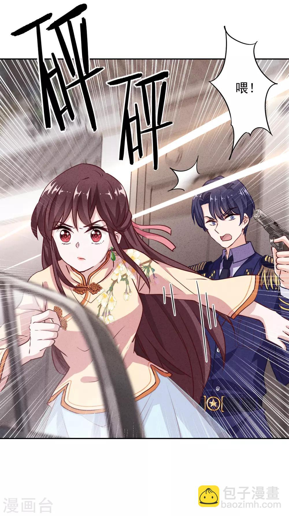 第7话 少帅的女人-第9话