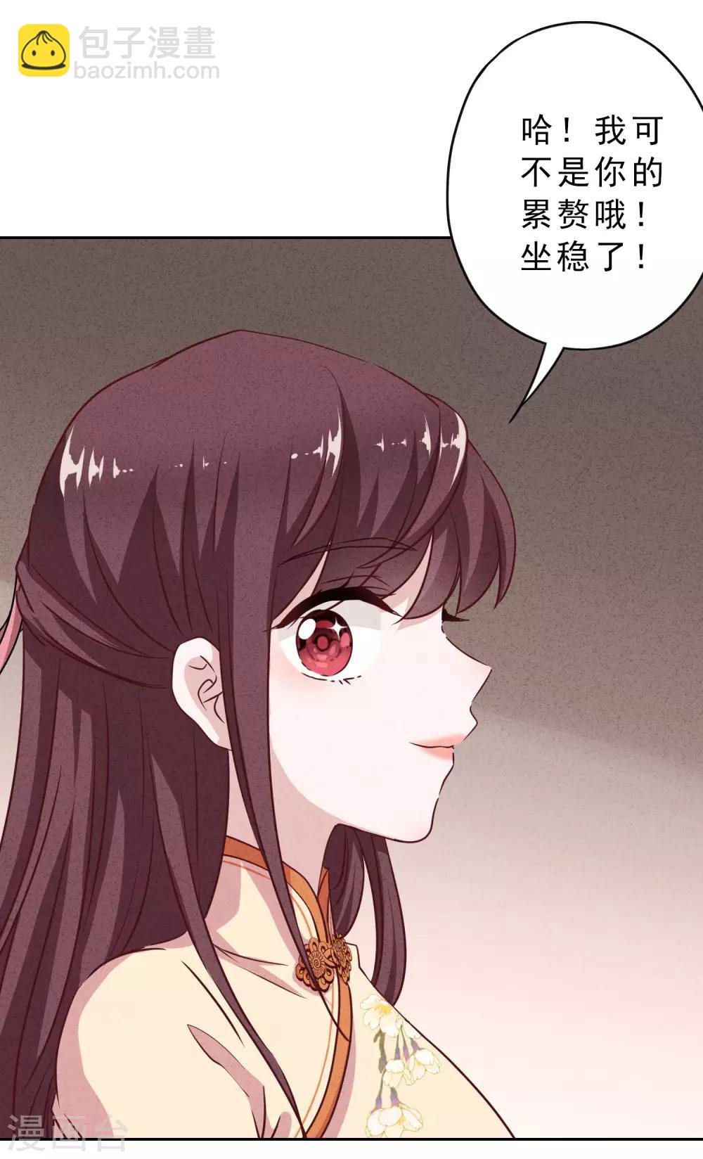 第7话 少帅的女人-第9话