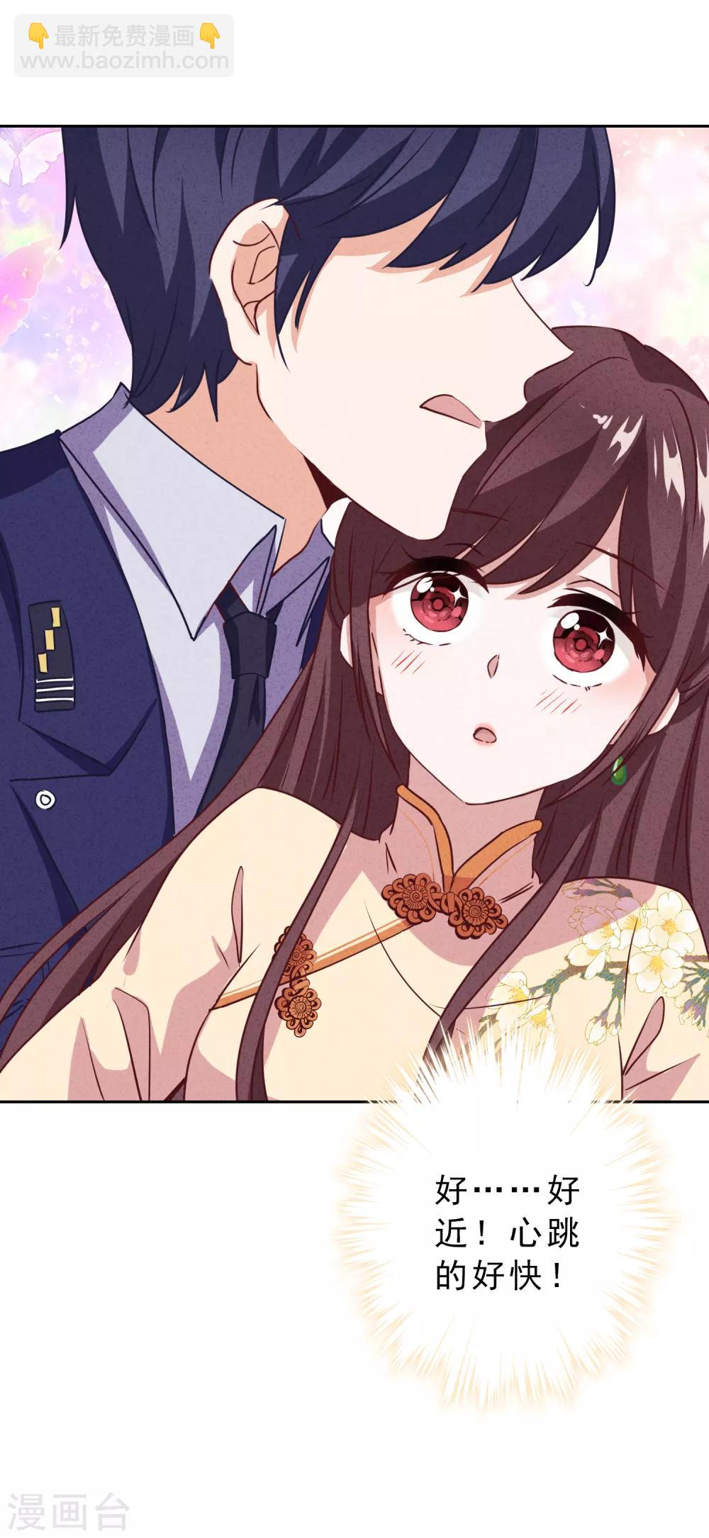 第7话 少帅的女人-第9话
