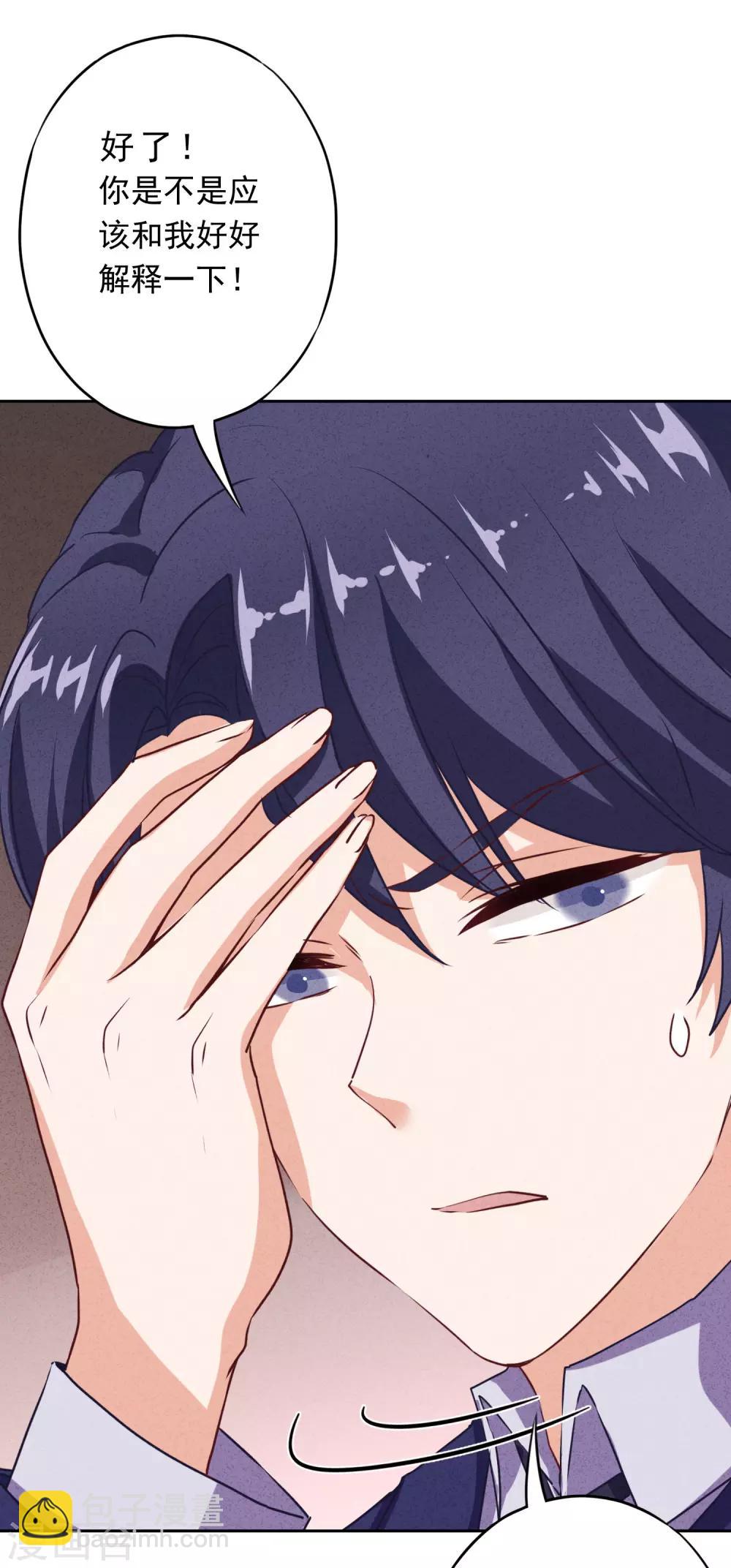 第7话 少帅的女人-第9话
