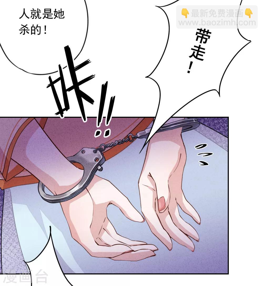 第7话 少帅的女人-第9话