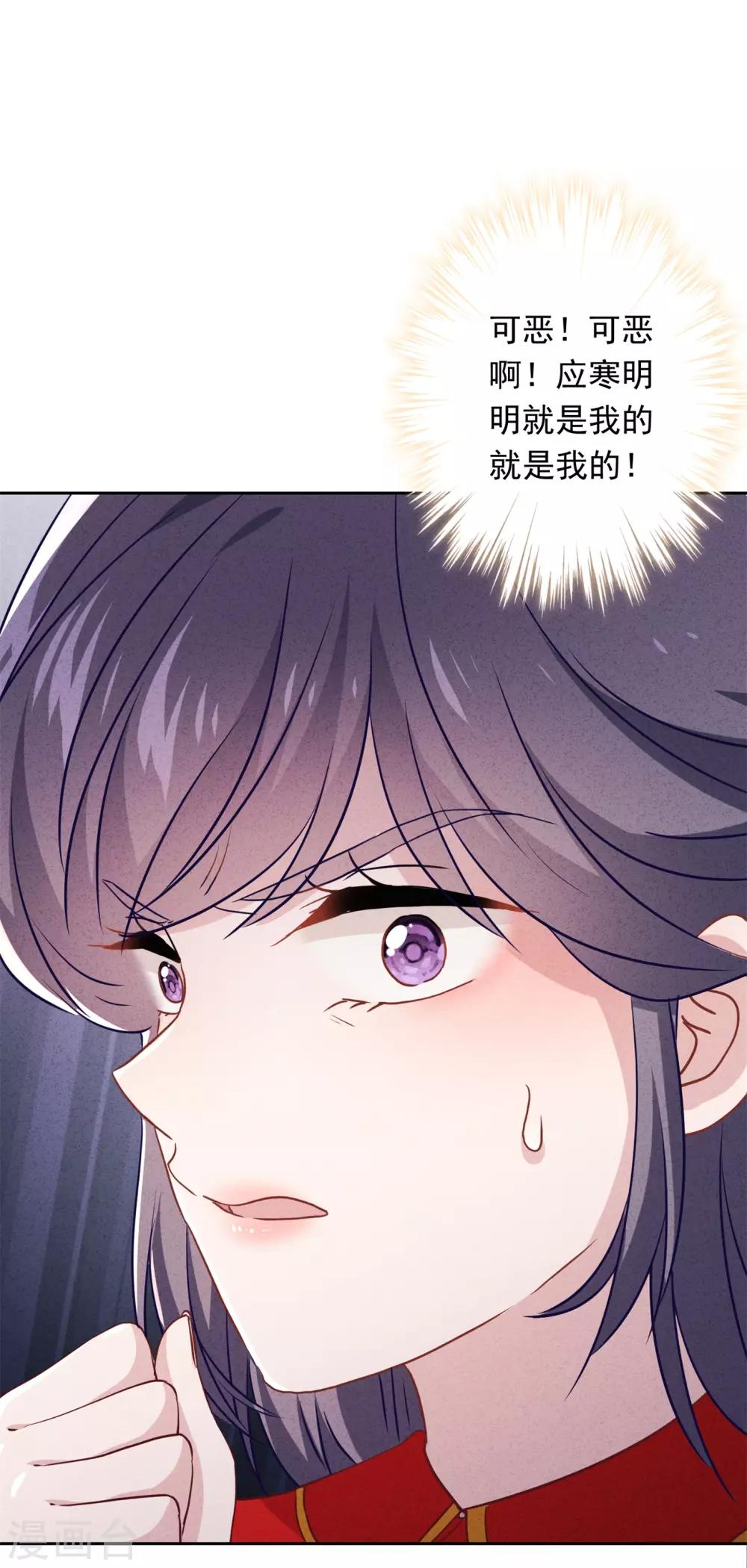 第76话 相信真爱吧-第81话