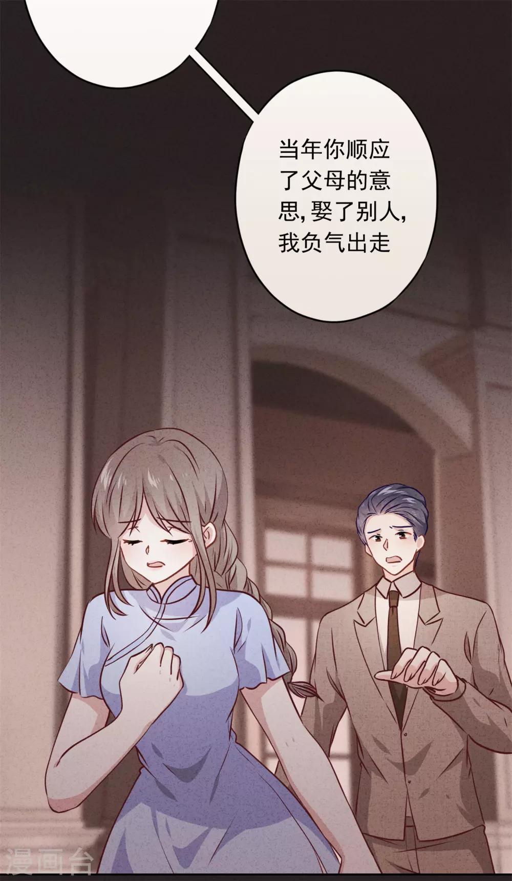 第76话 相信真爱吧-第81话