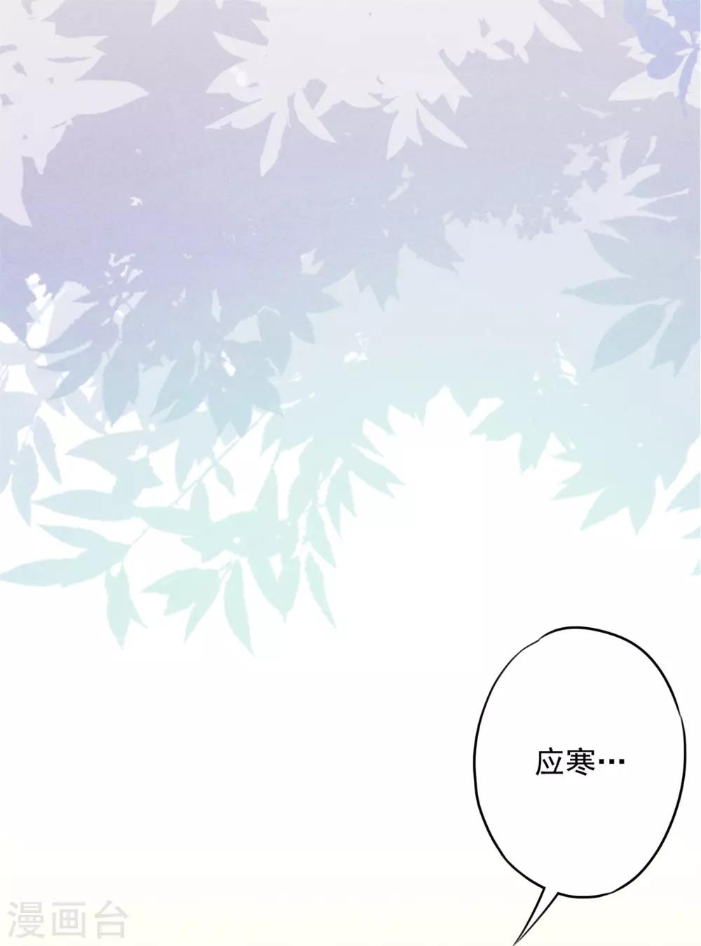 第76话 相信真爱吧-第81话